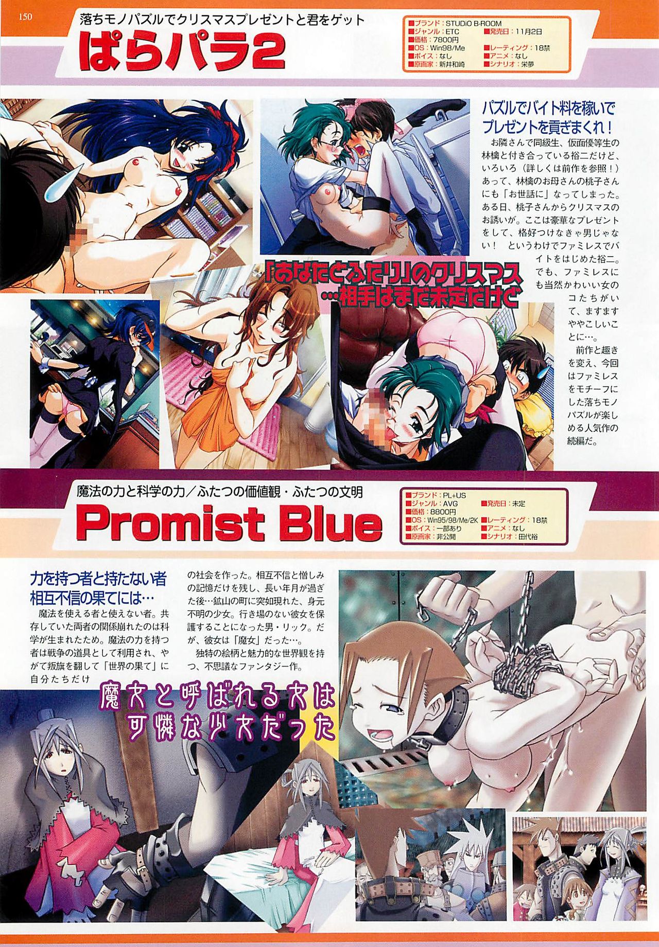 BugBug 2001年11月号