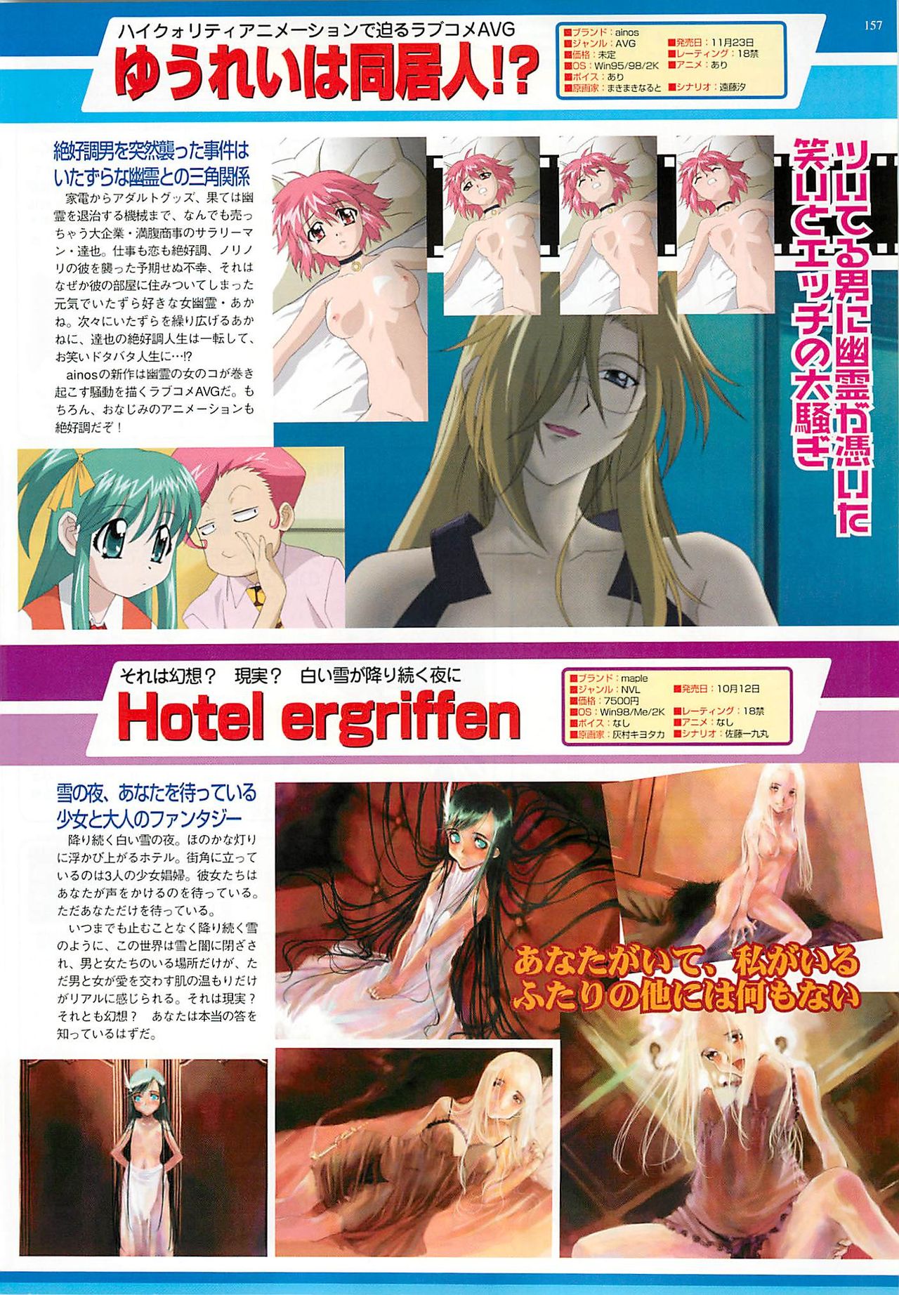 BugBug 2001年11月号