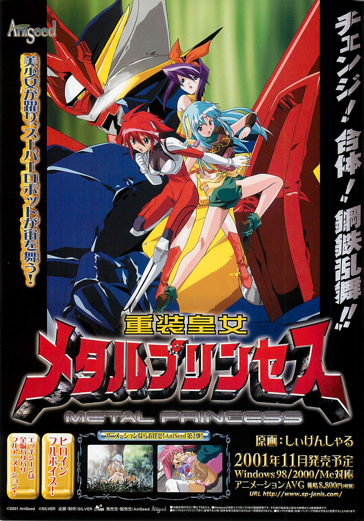 BugBug 2001年11月号