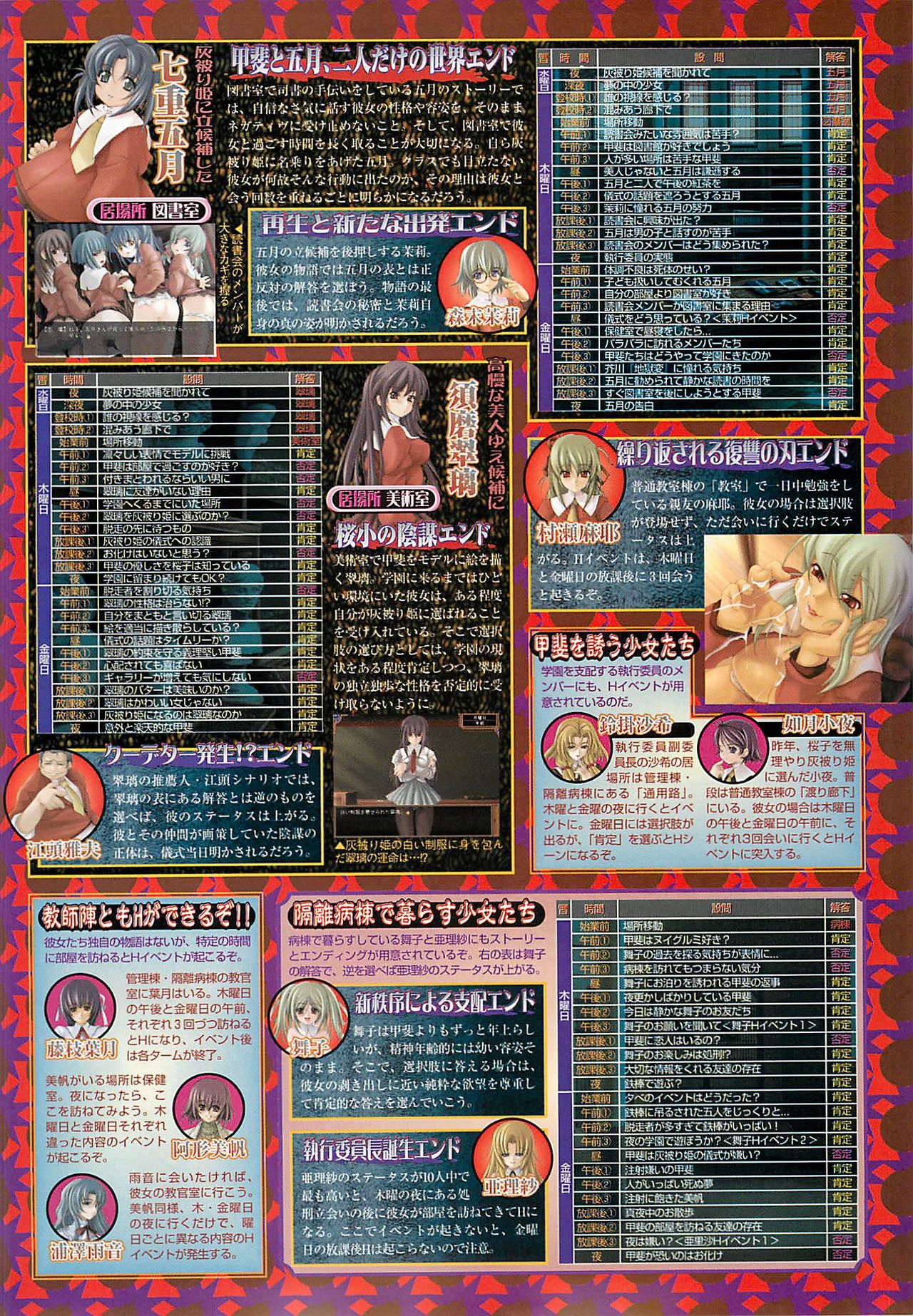 BugBug 2001年11月号