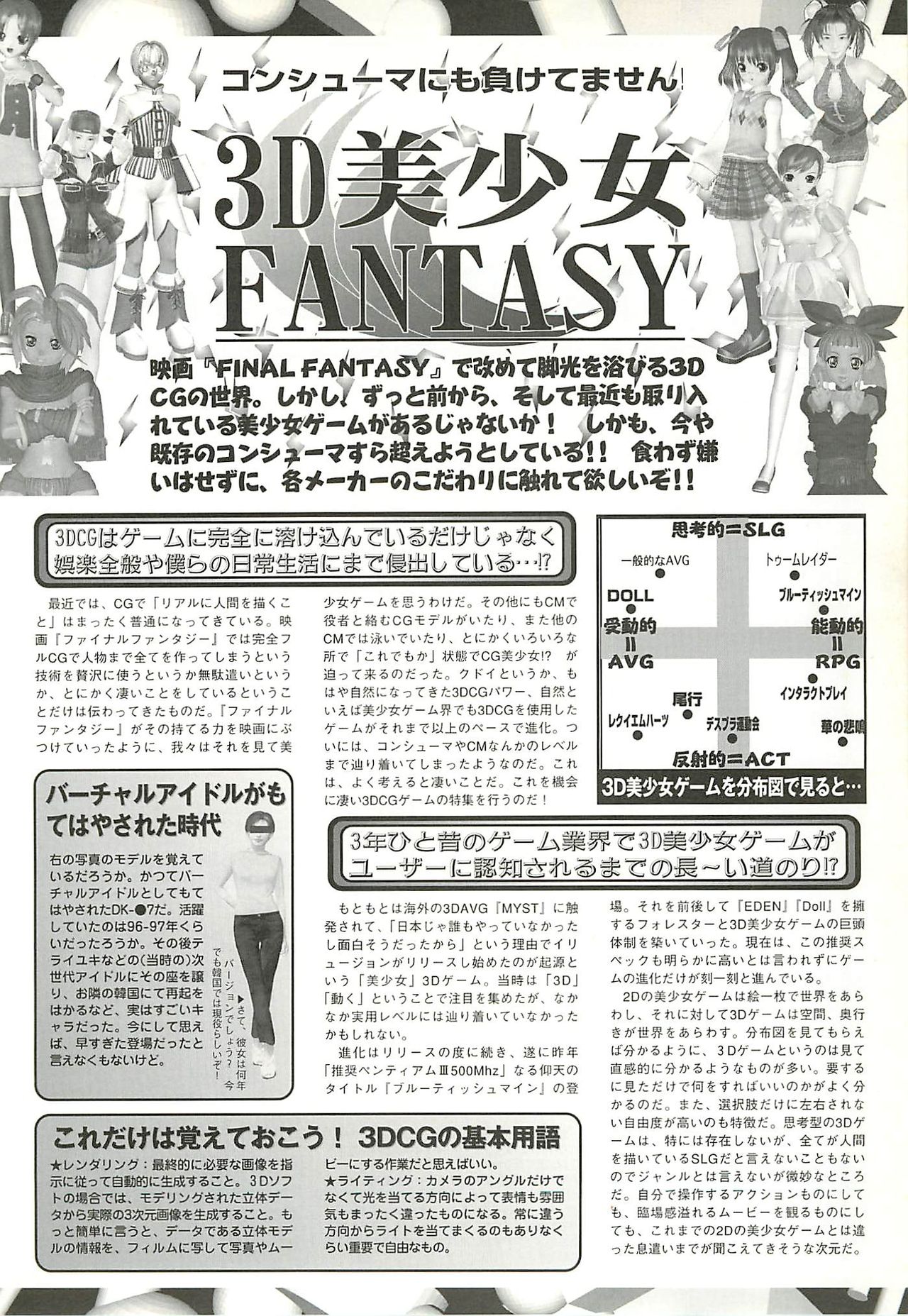 BugBug 2001年11月号