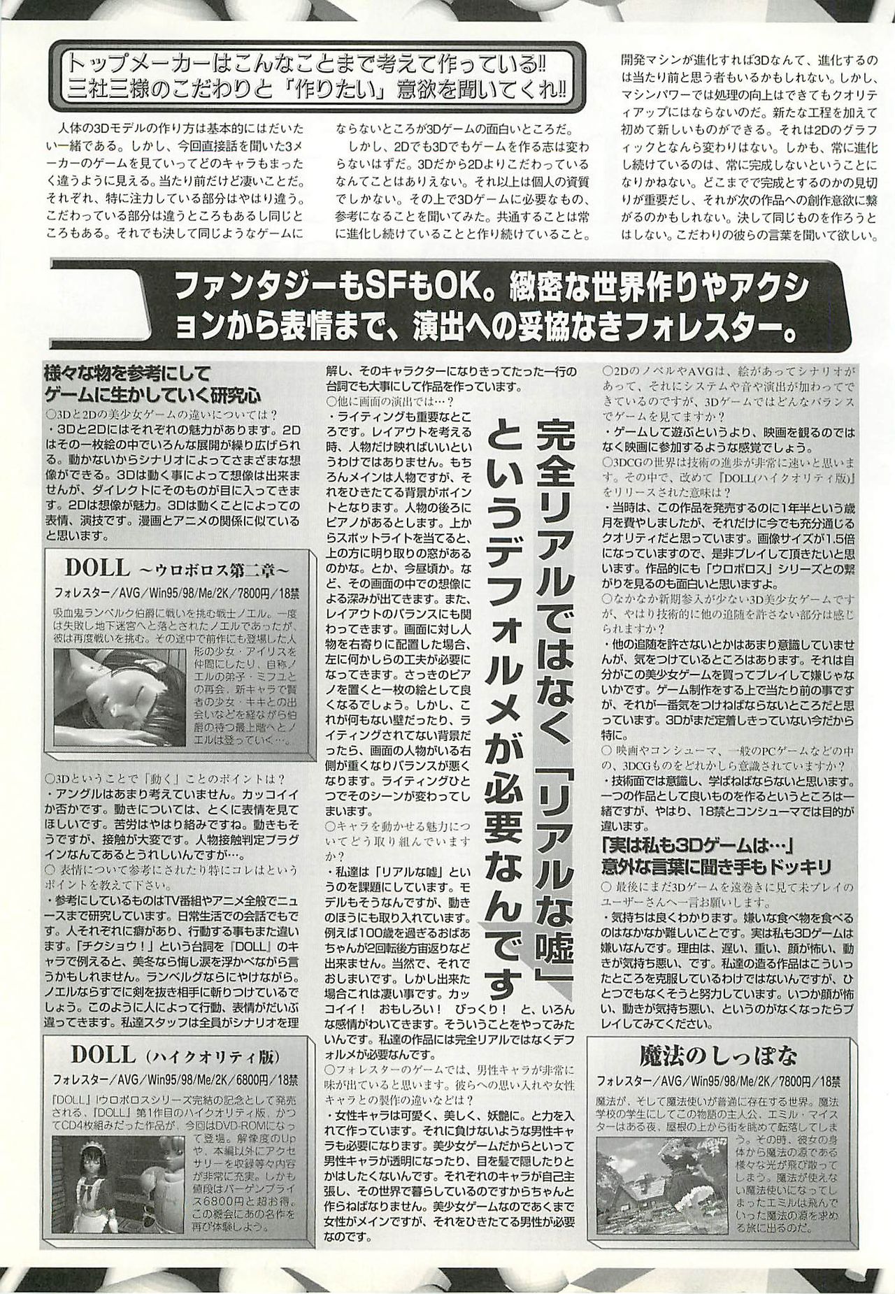 BugBug 2001年11月号