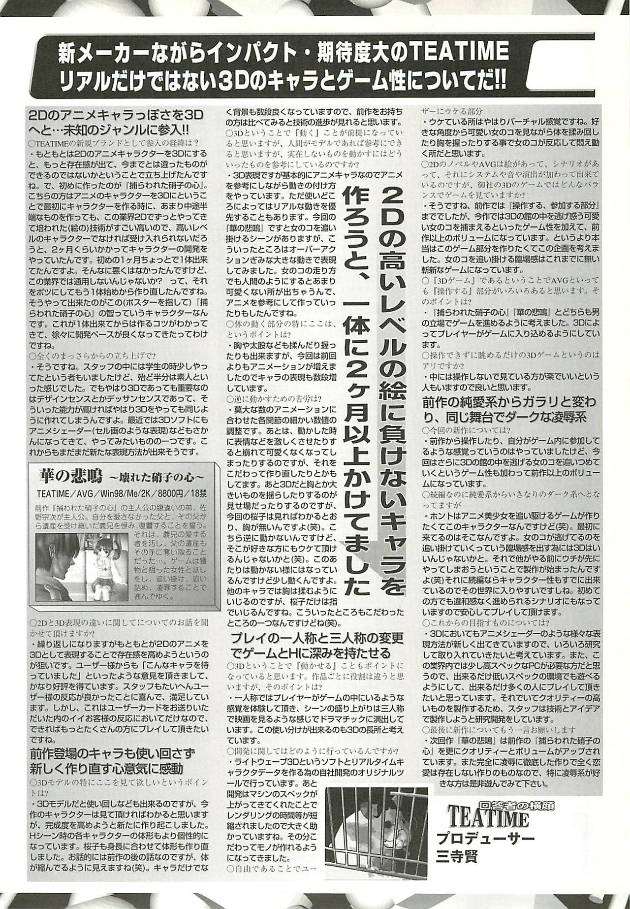 BugBug 2001年11月号