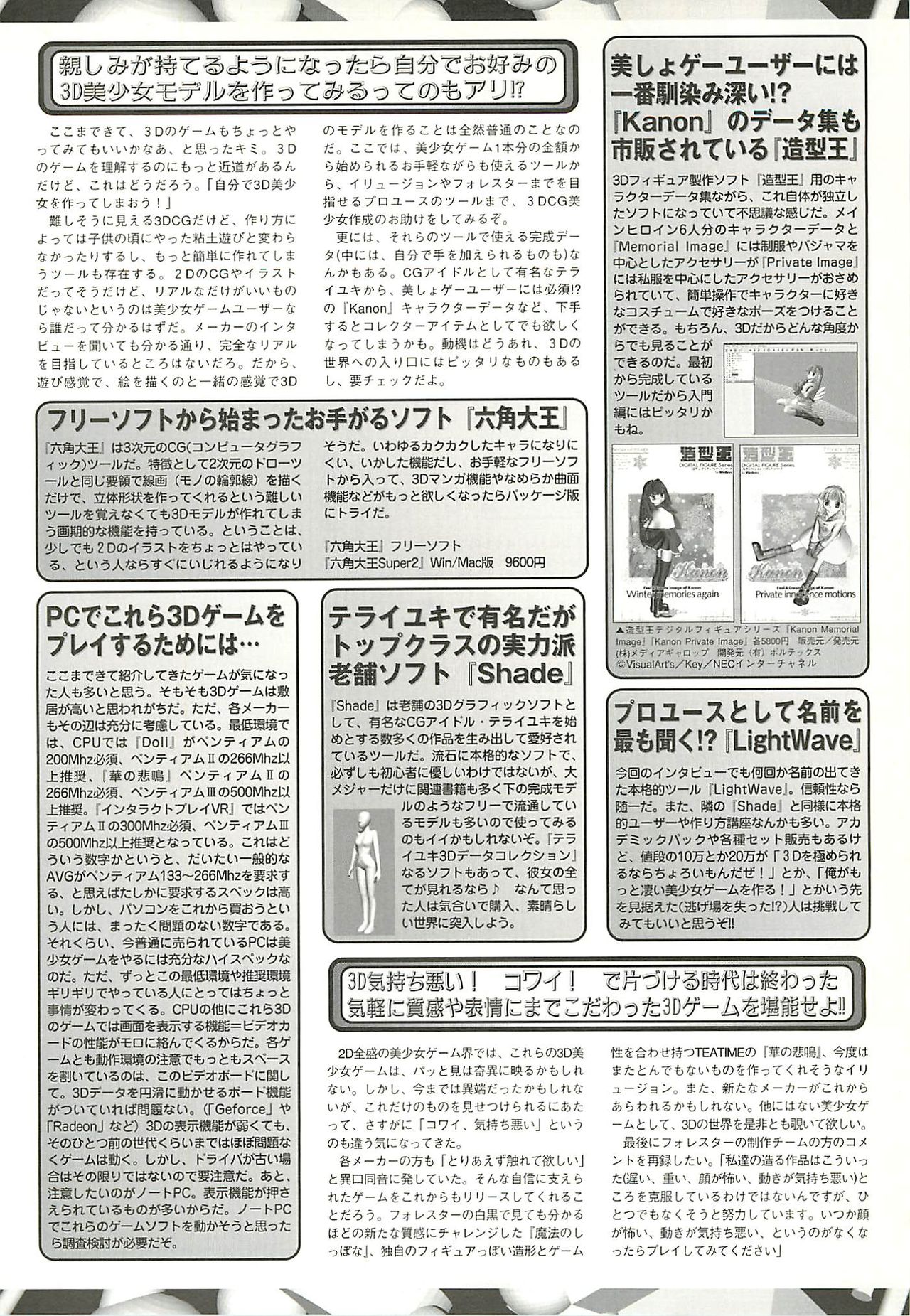 BugBug 2001年11月号