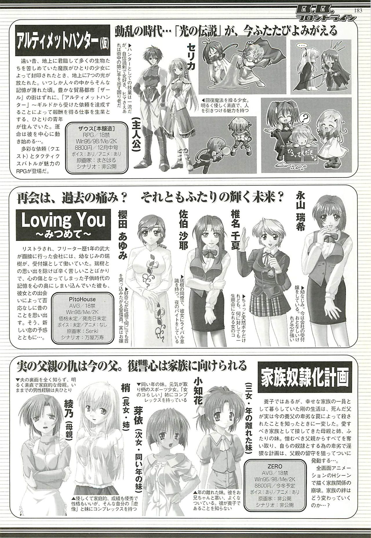 BugBug 2001年11月号