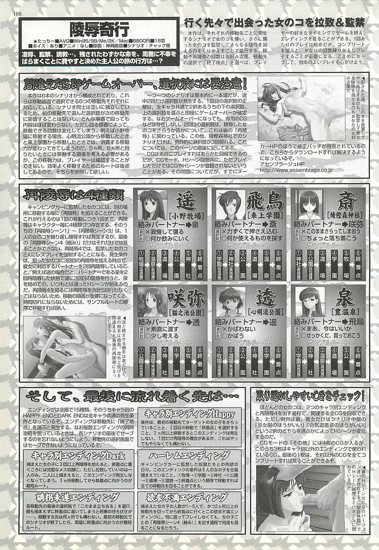 BugBug 2001年11月号