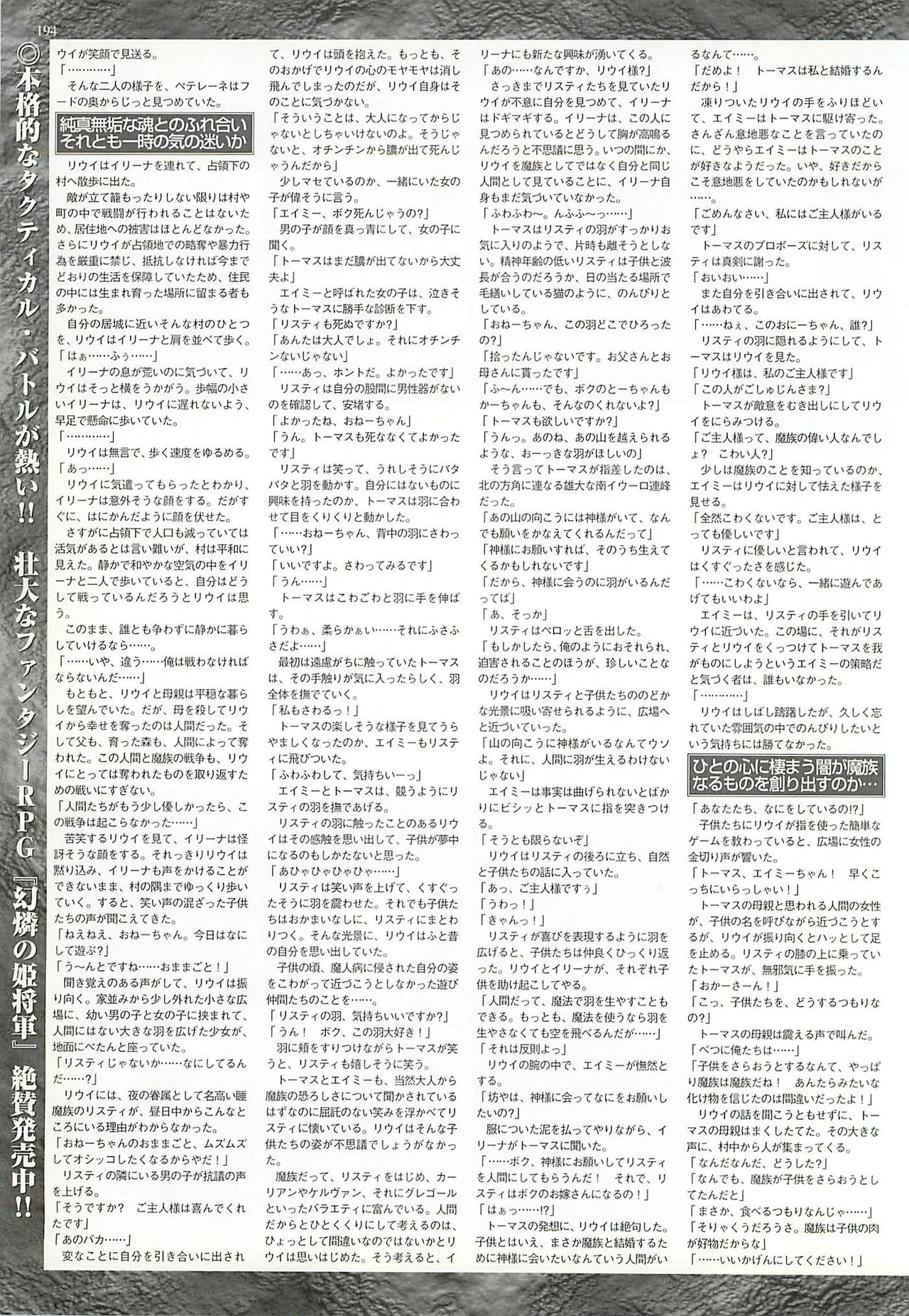 BugBug 2001年11月号