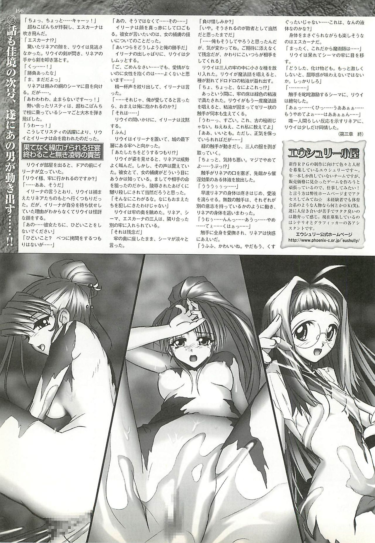 BugBug 2001年11月号