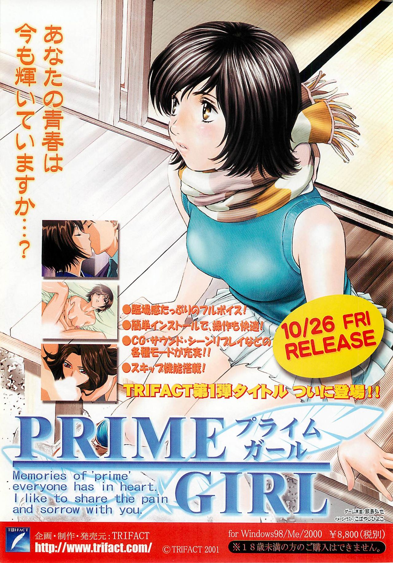 BugBug 2001年11月号