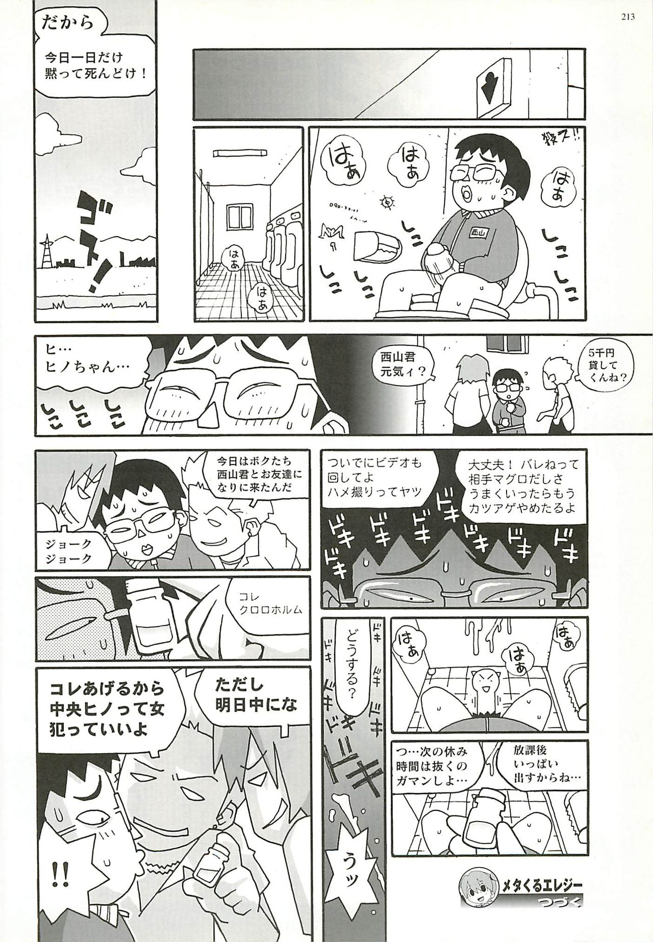 BugBug 2001年11月号