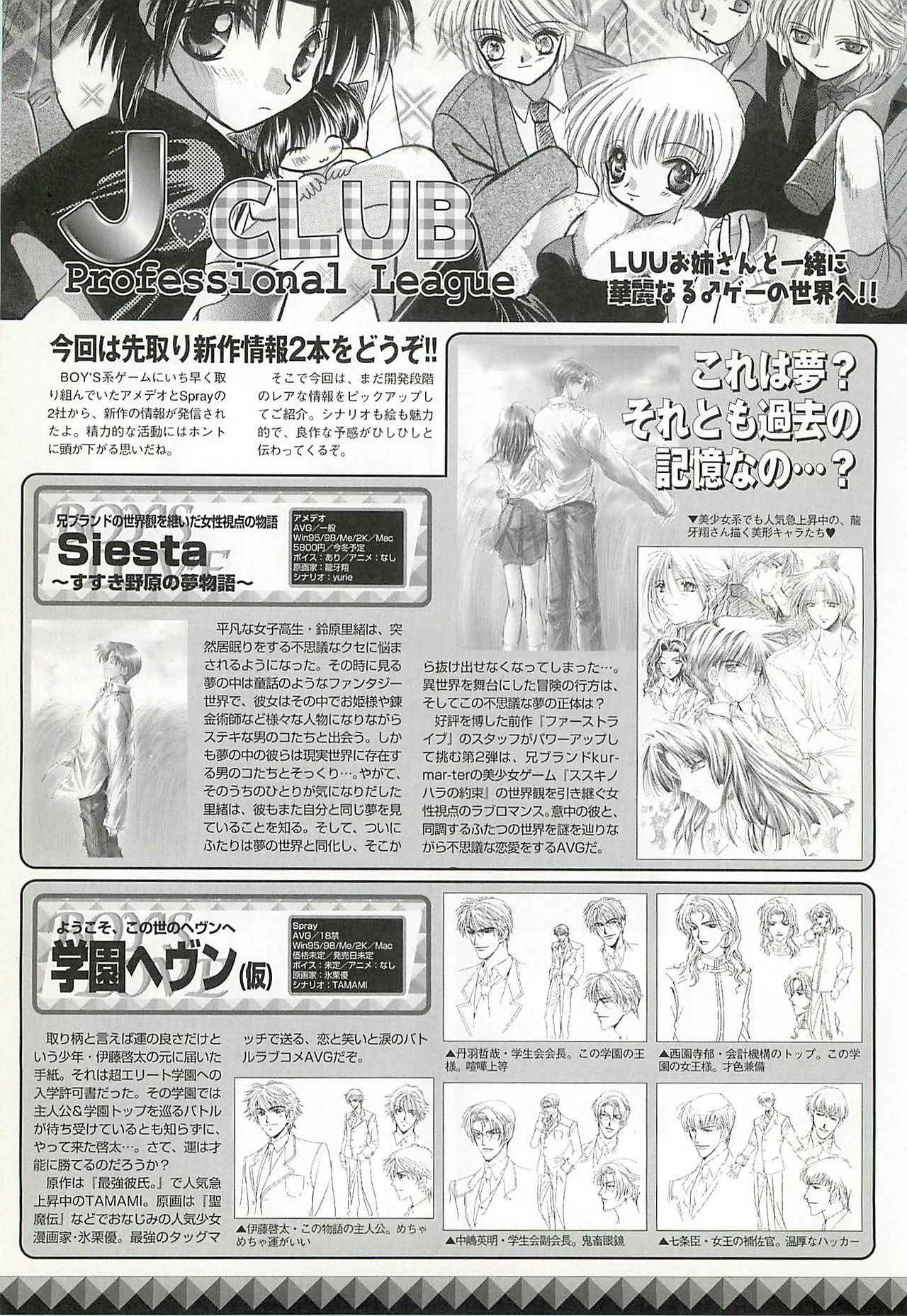 BugBug 2001年11月号