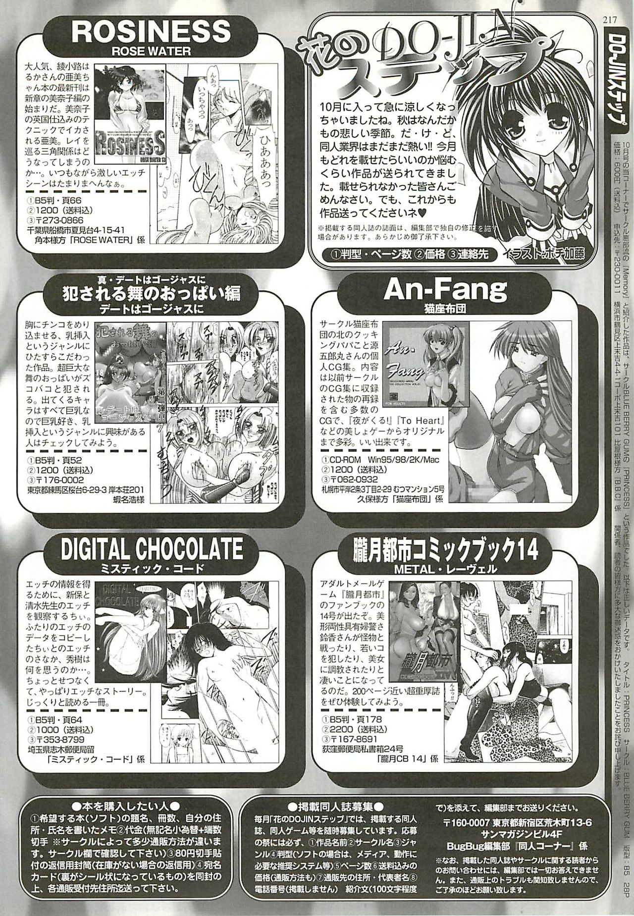 BugBug 2001年11月号