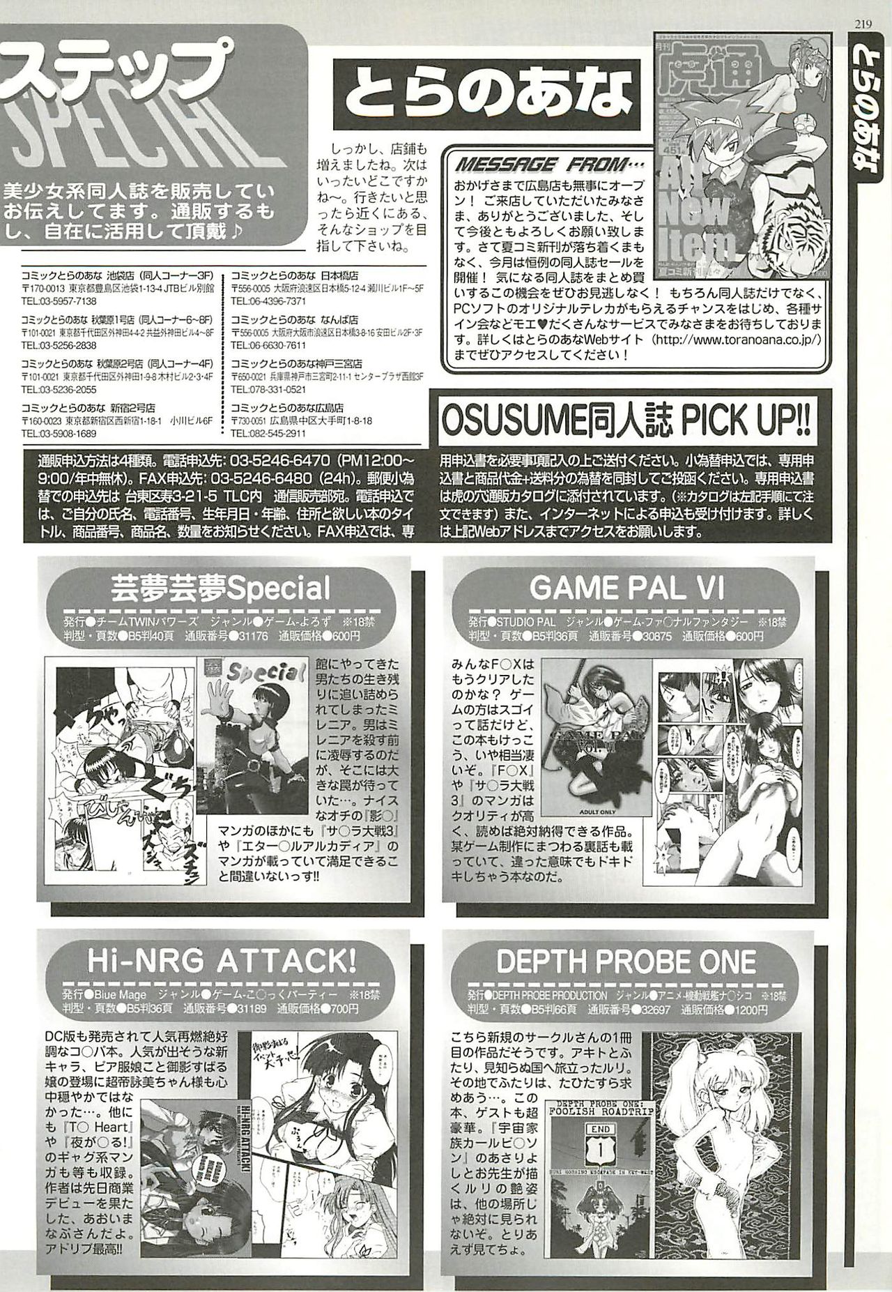 BugBug 2001年11月号