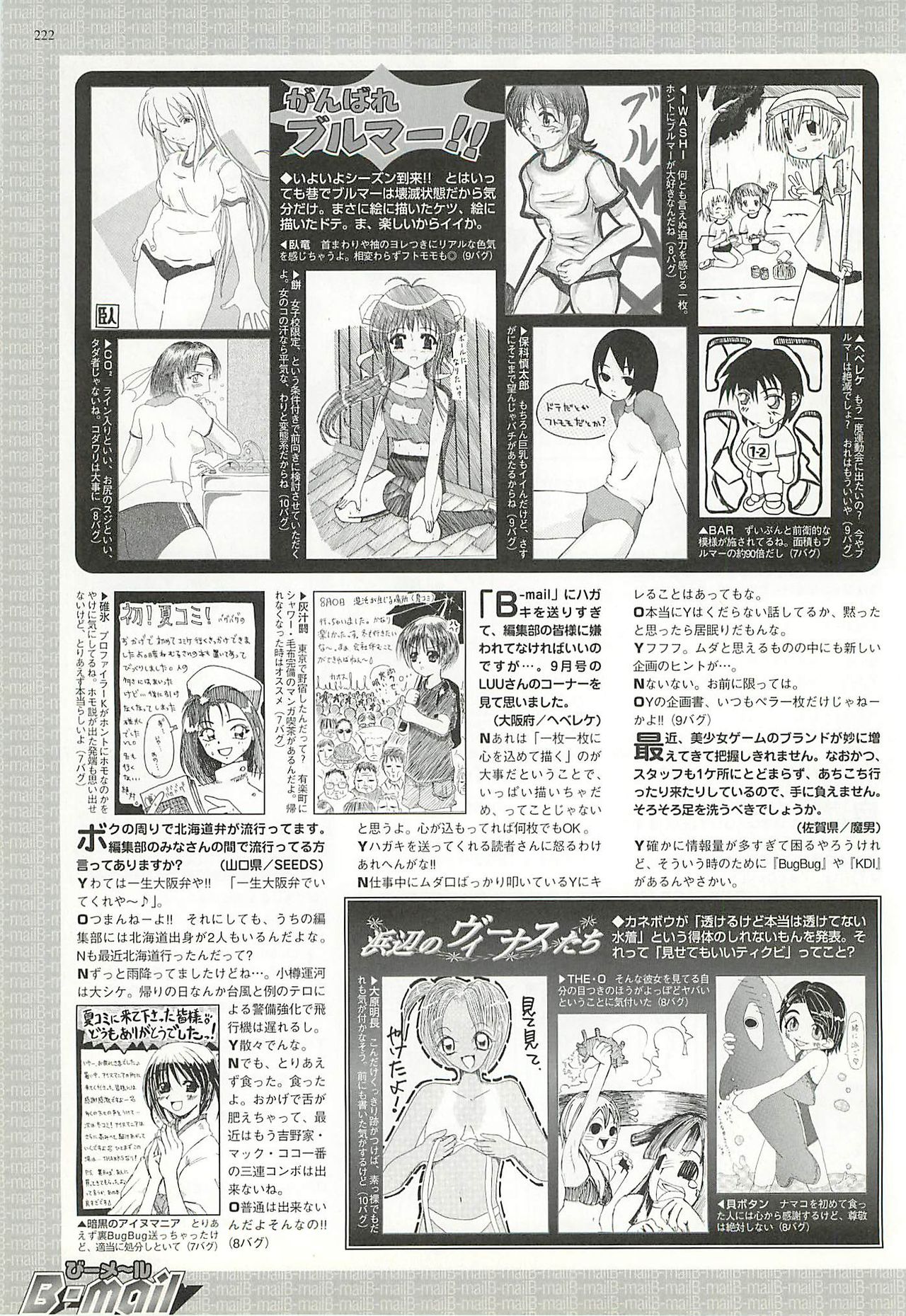 BugBug 2001年11月号