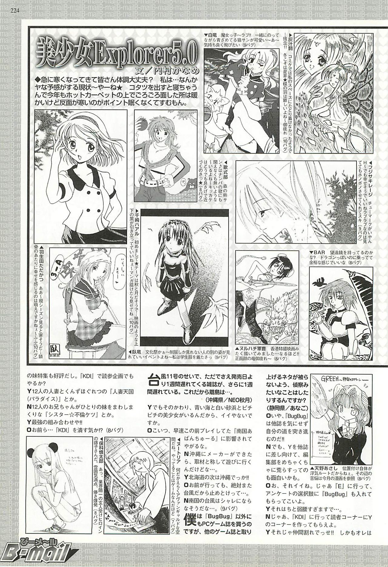 BugBug 2001年11月号