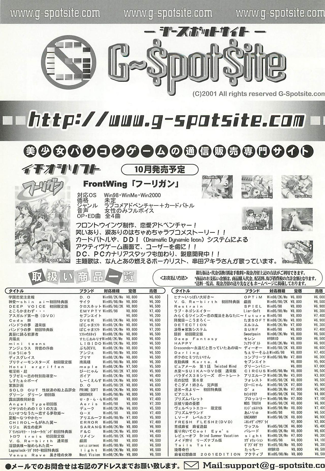 BugBug 2001年11月号