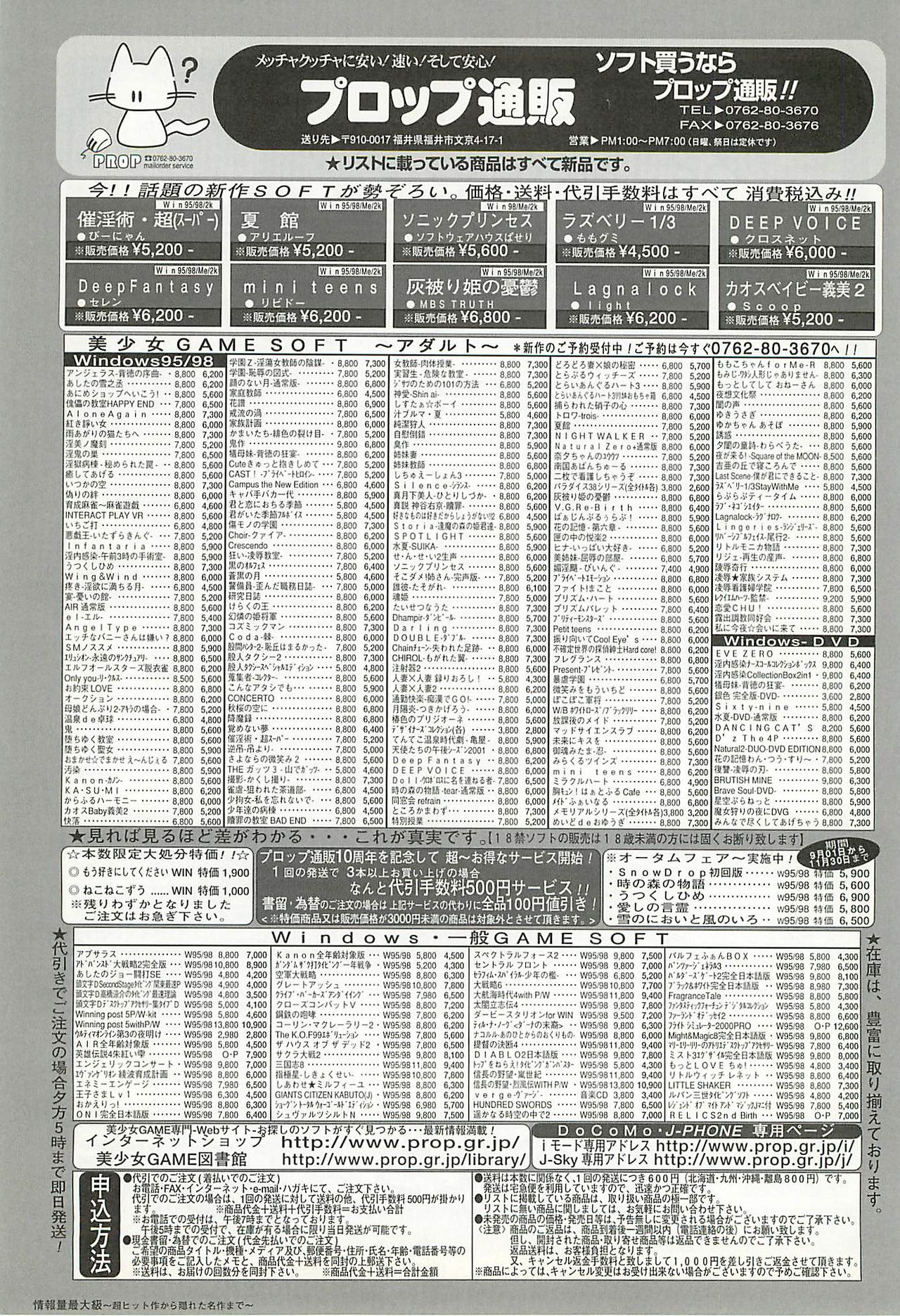 BugBug 2001年11月号
