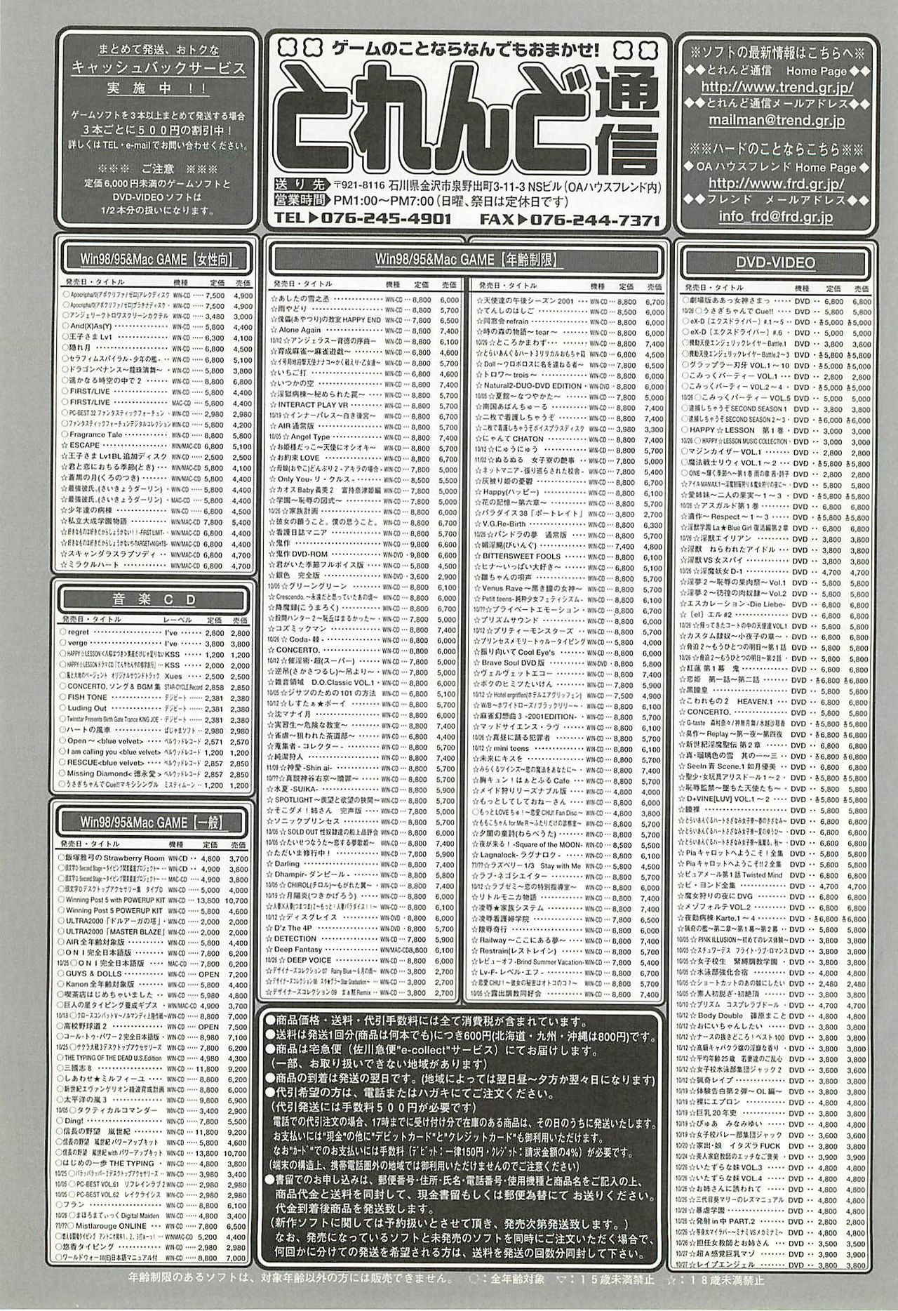 BugBug 2001年11月号
