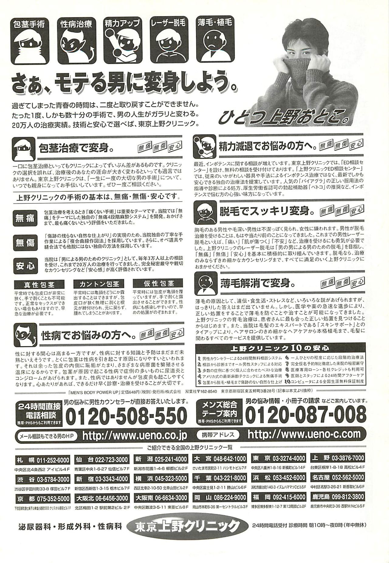 BugBug 2001年11月号