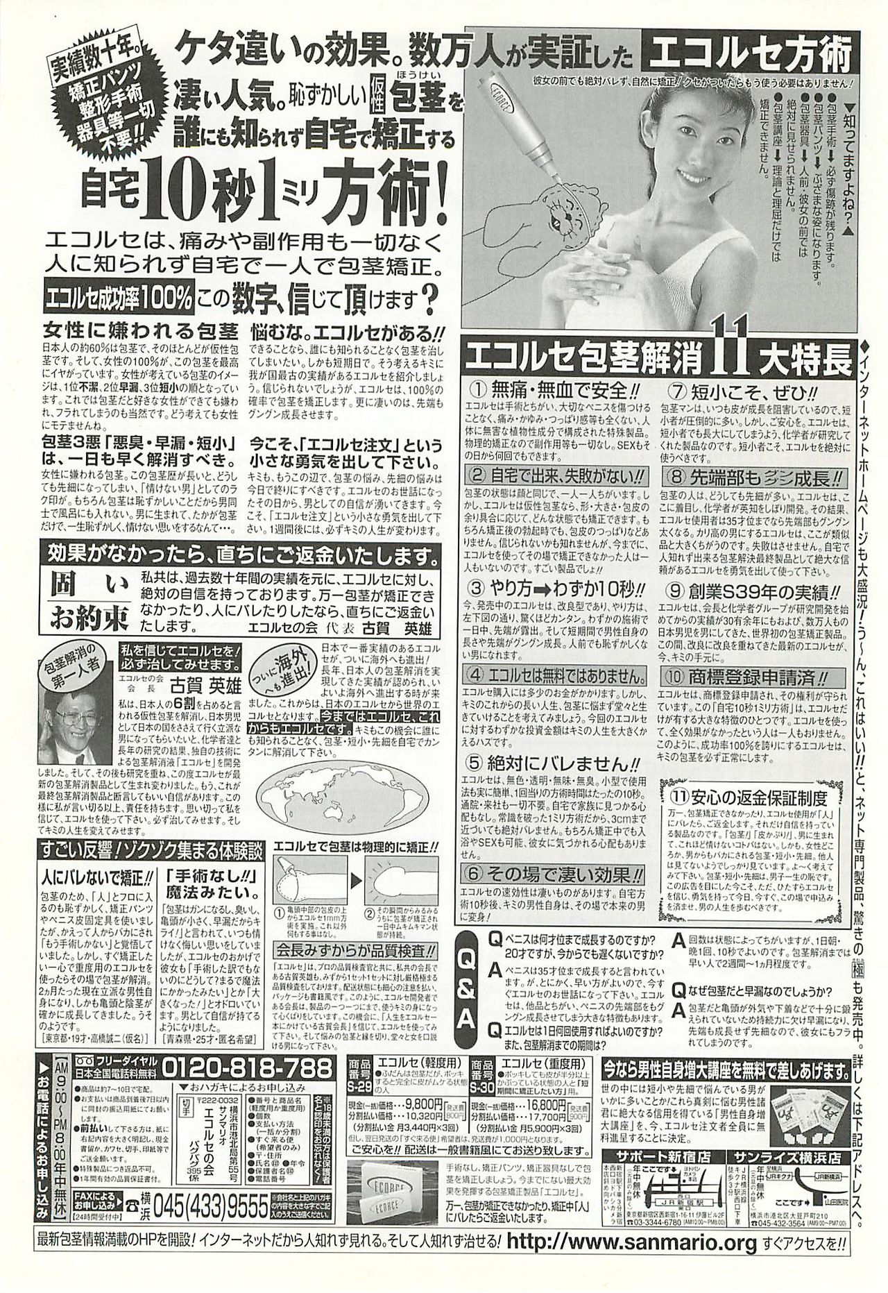 BugBug 2001年11月号