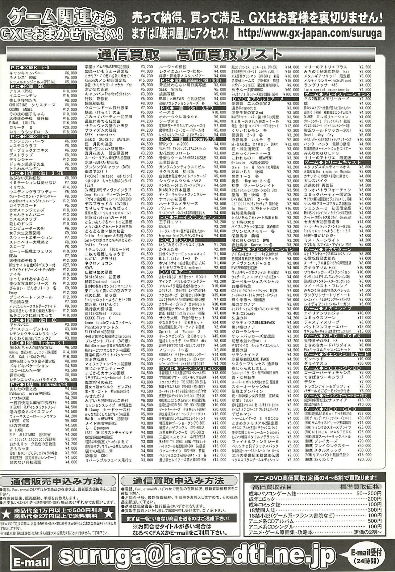 BugBug 2001年11月号