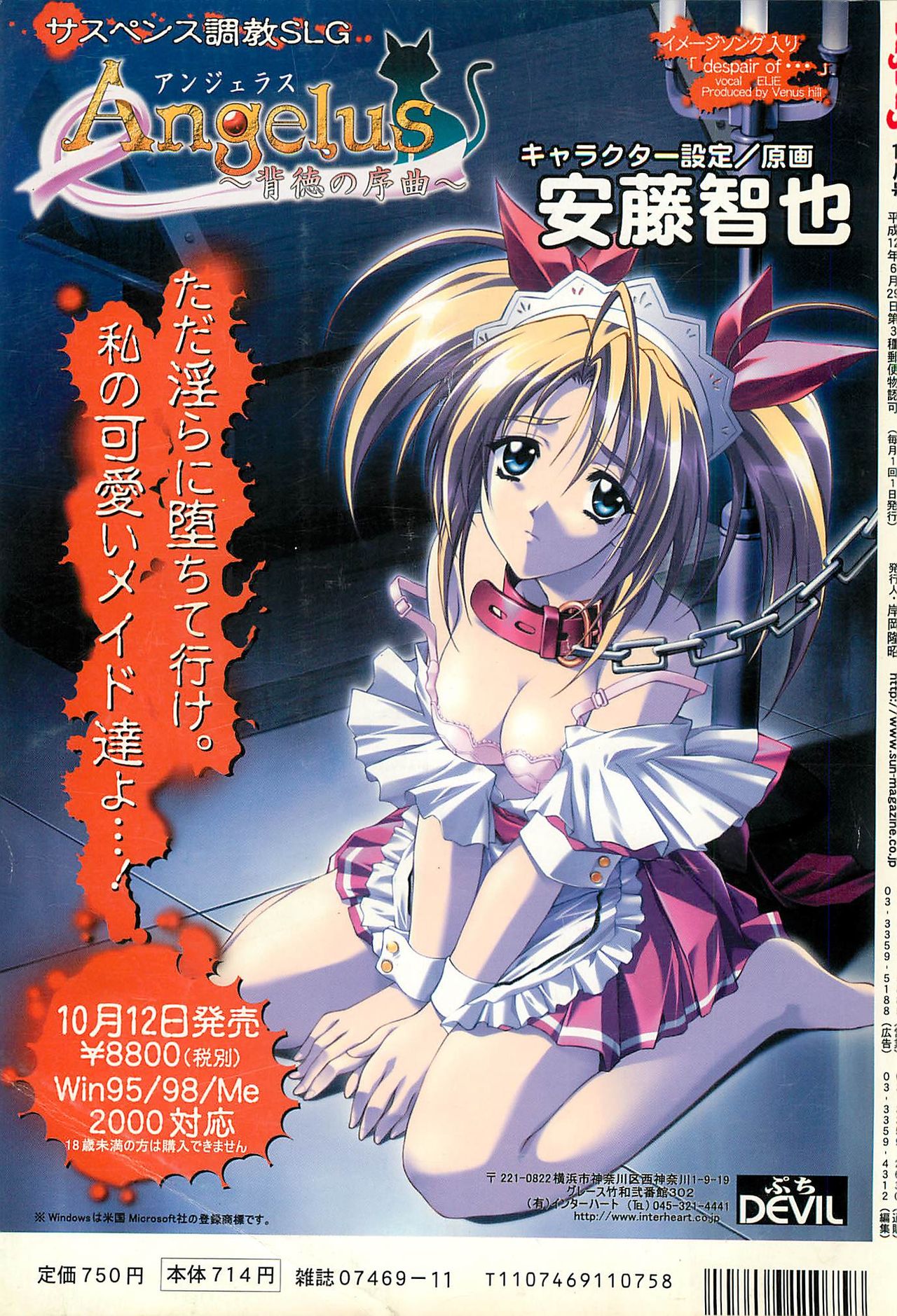 BugBug 2001年11月号