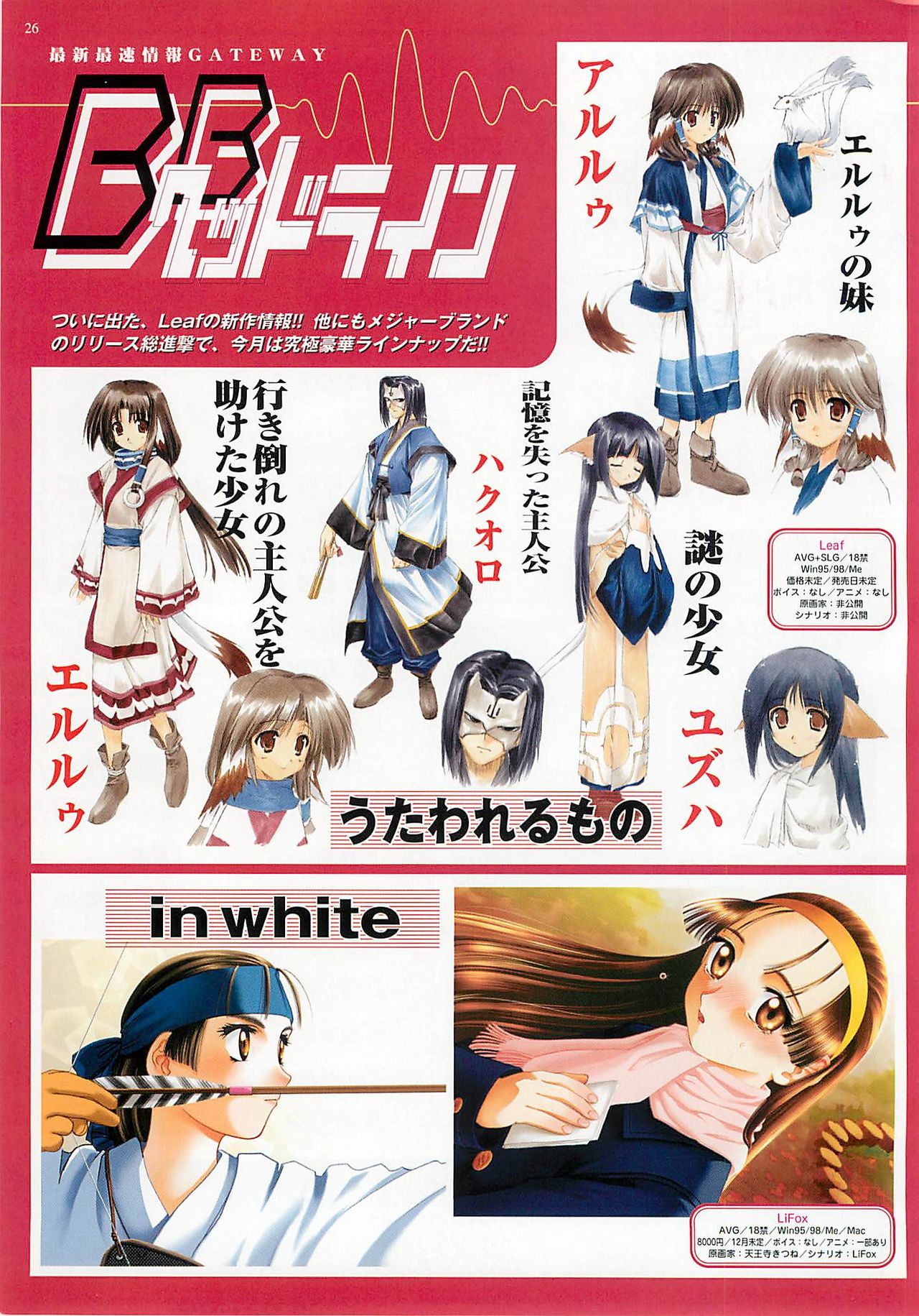 BugBug 2001年11月号