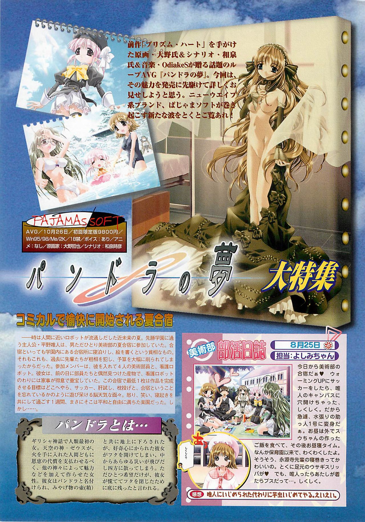 BugBug 2001年11月号