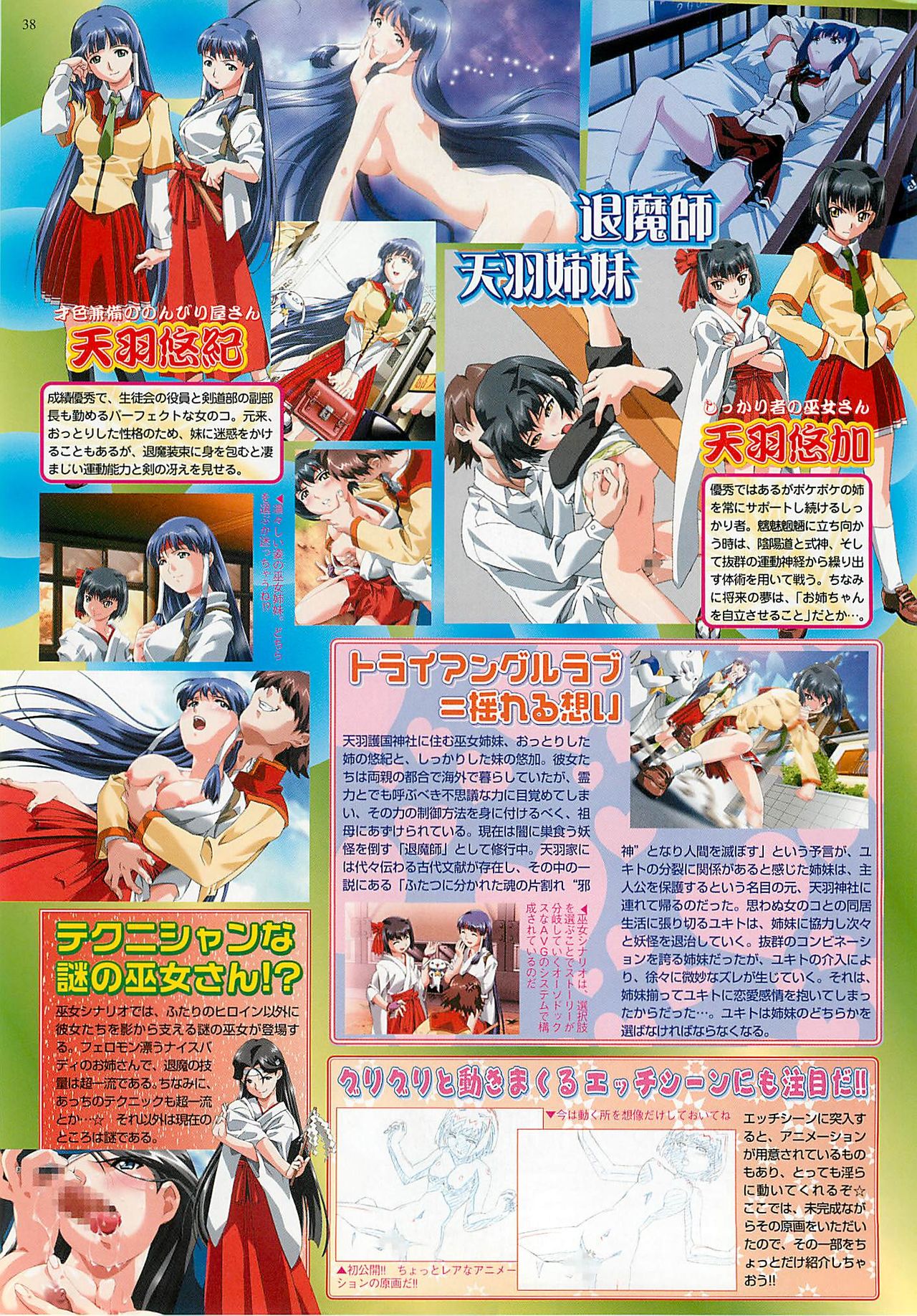 BugBug 2001年11月号