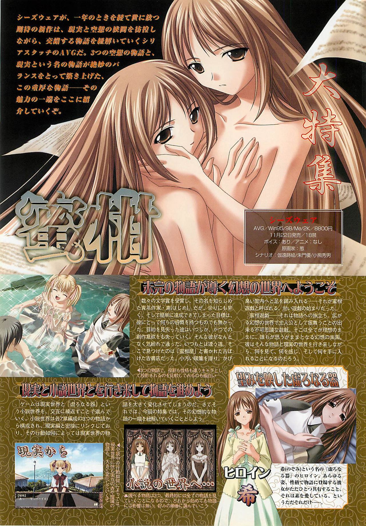 BugBug 2001年11月号