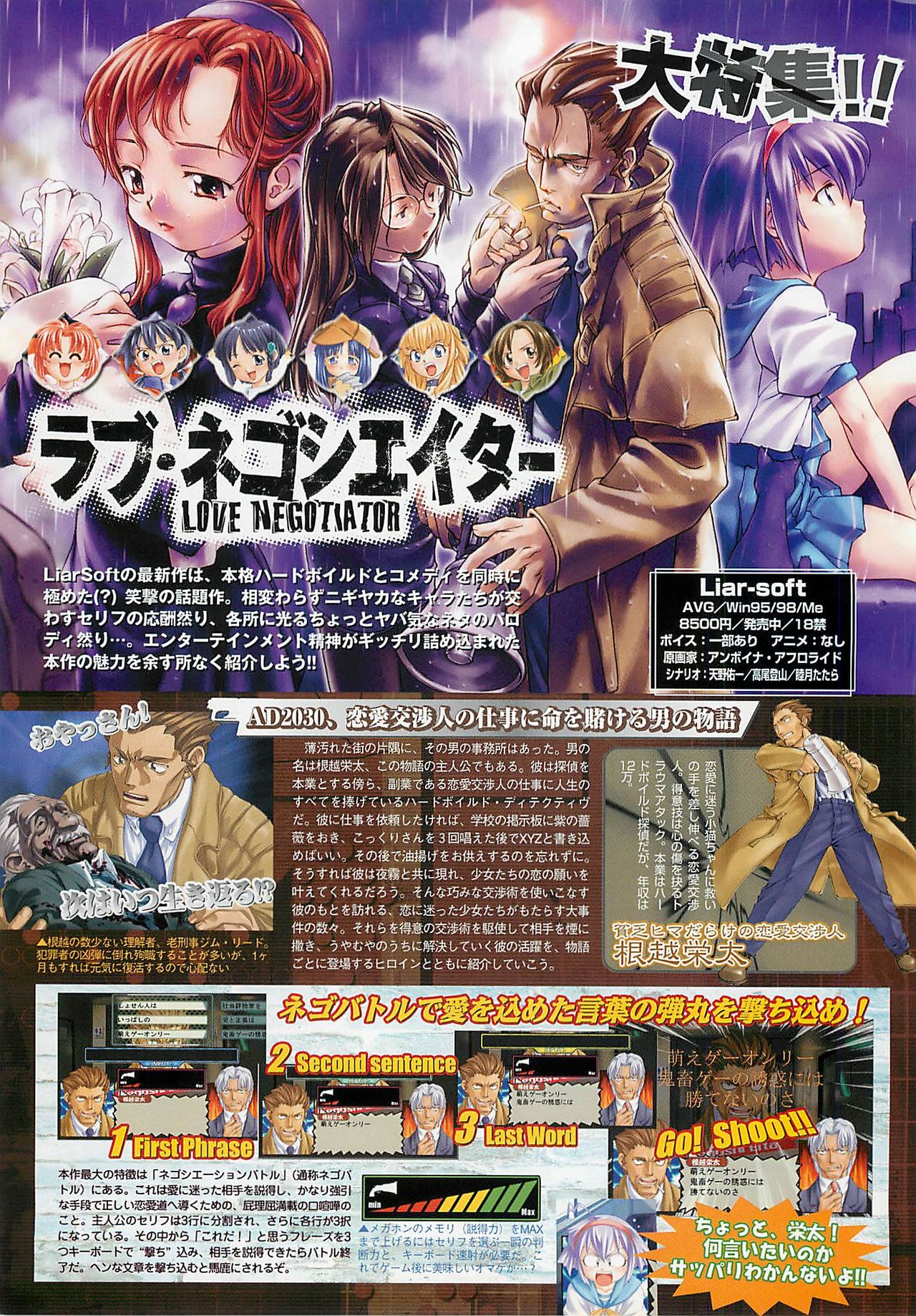 BugBug 2001年11月号