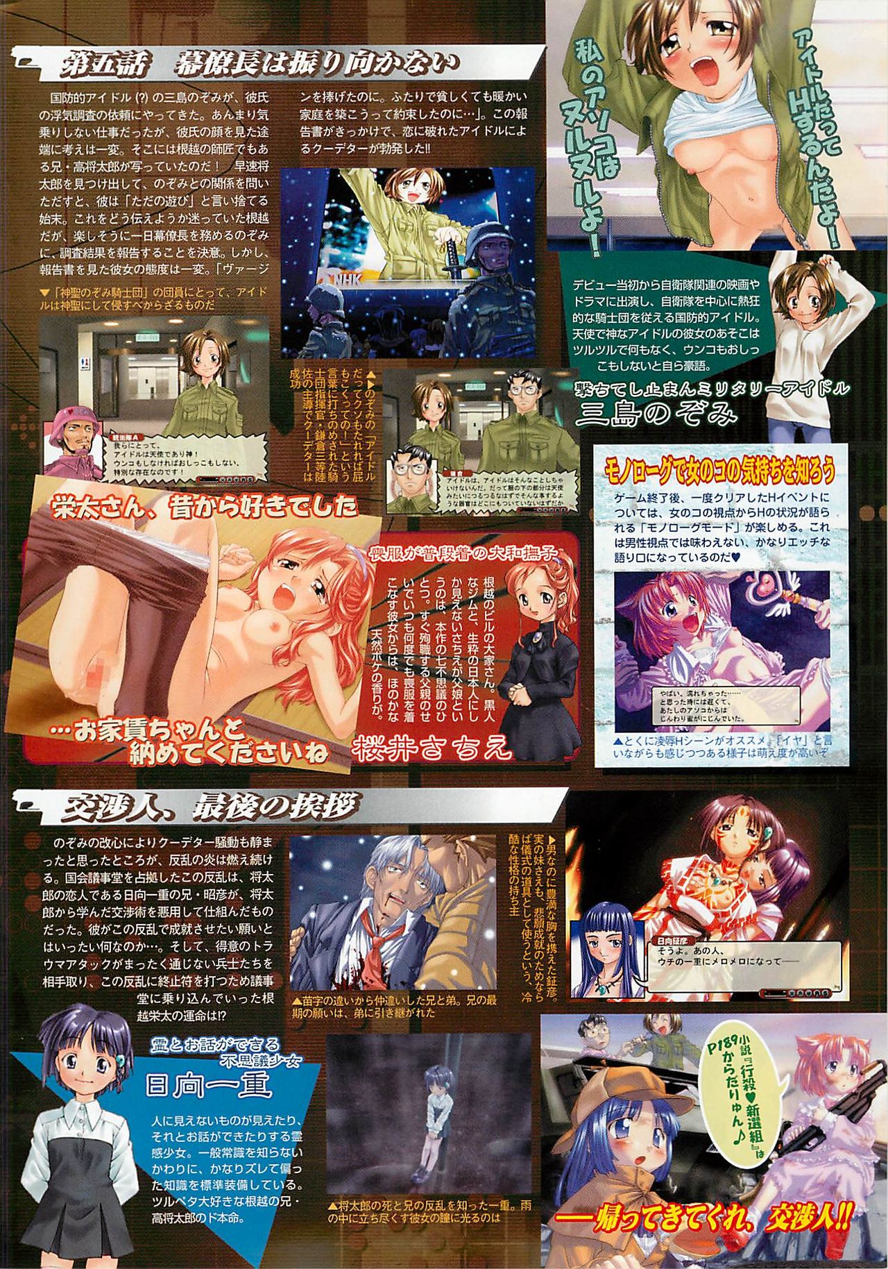 BugBug 2001年11月号