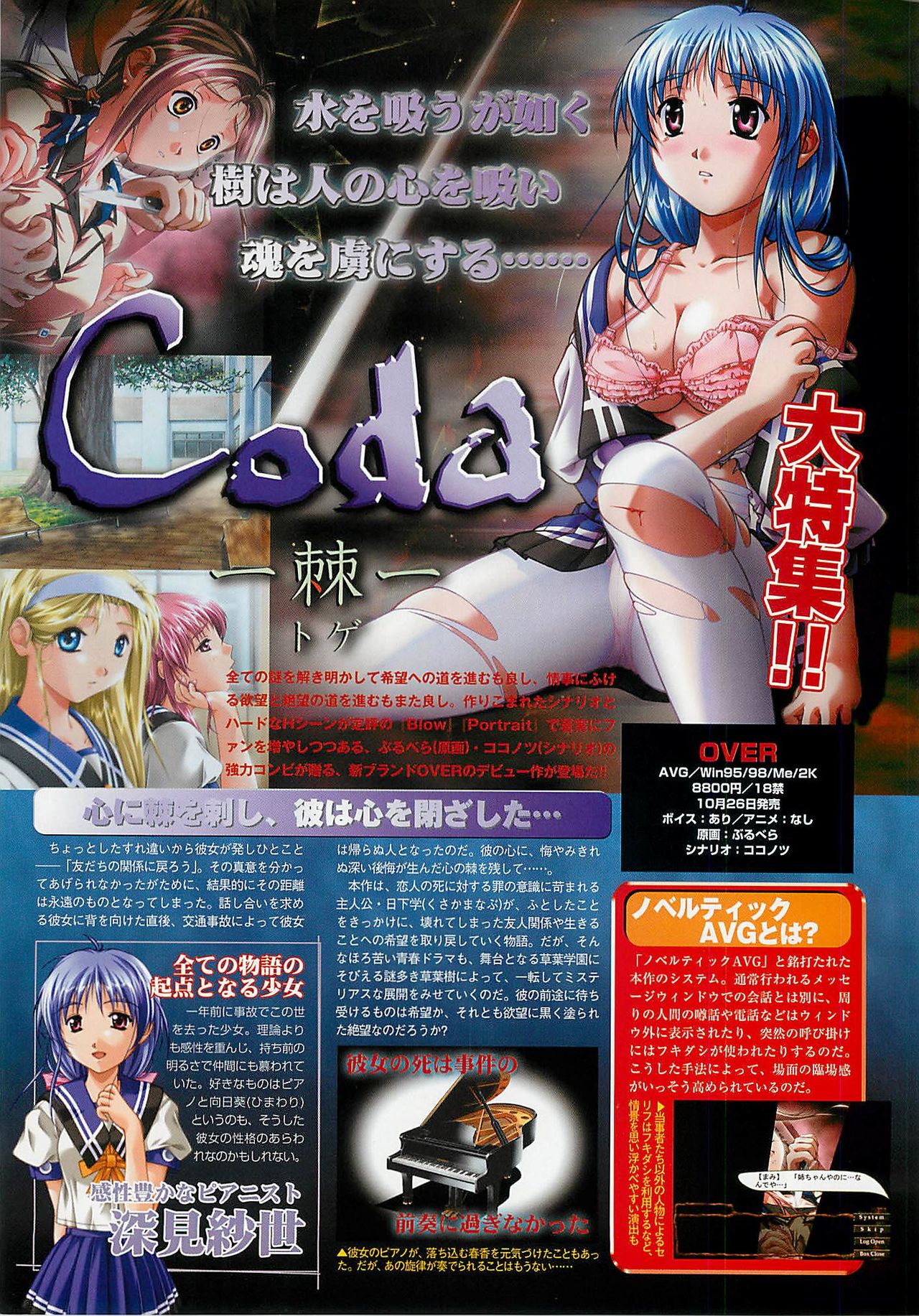 BugBug 2001年11月号