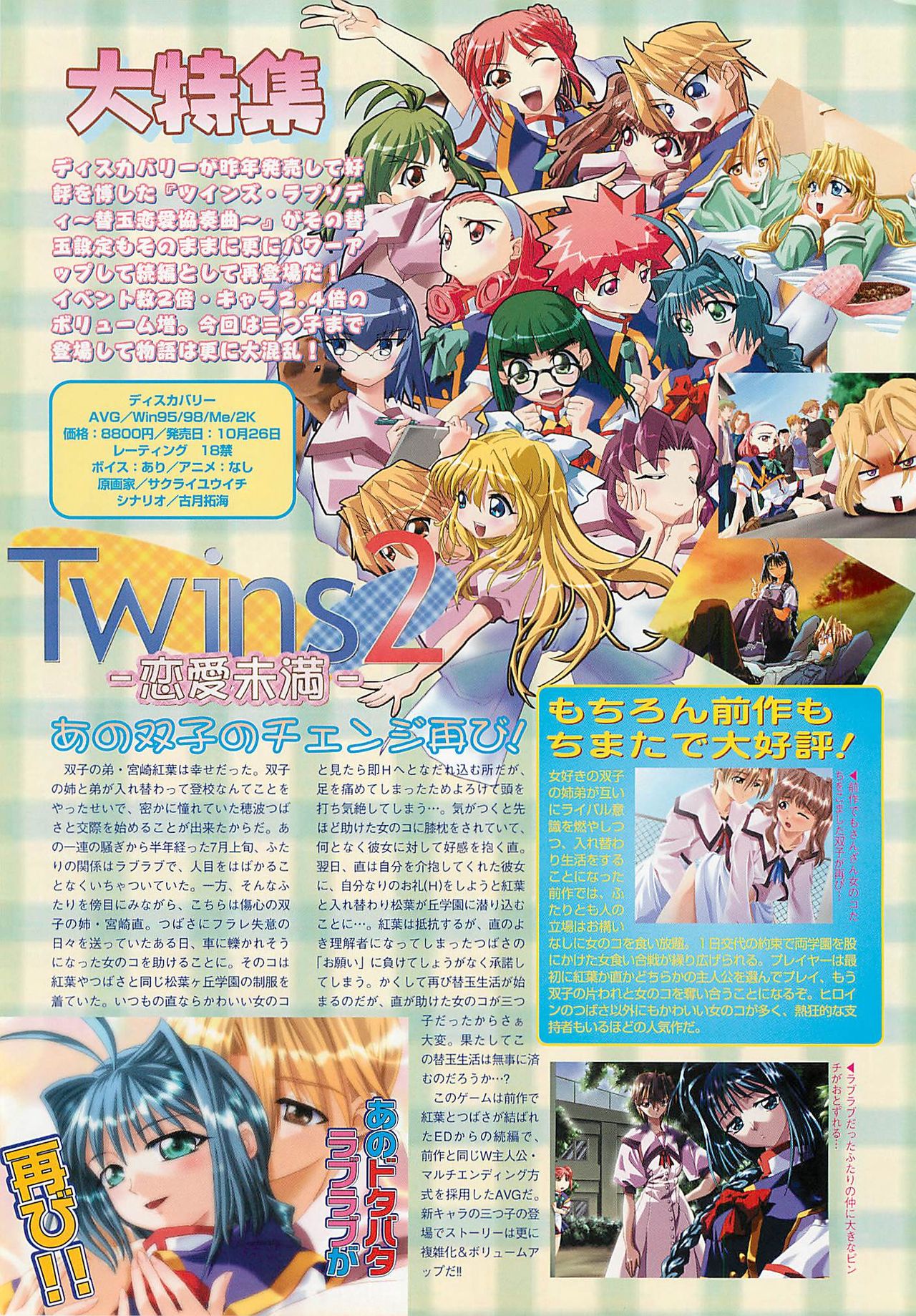 BugBug 2001年11月号