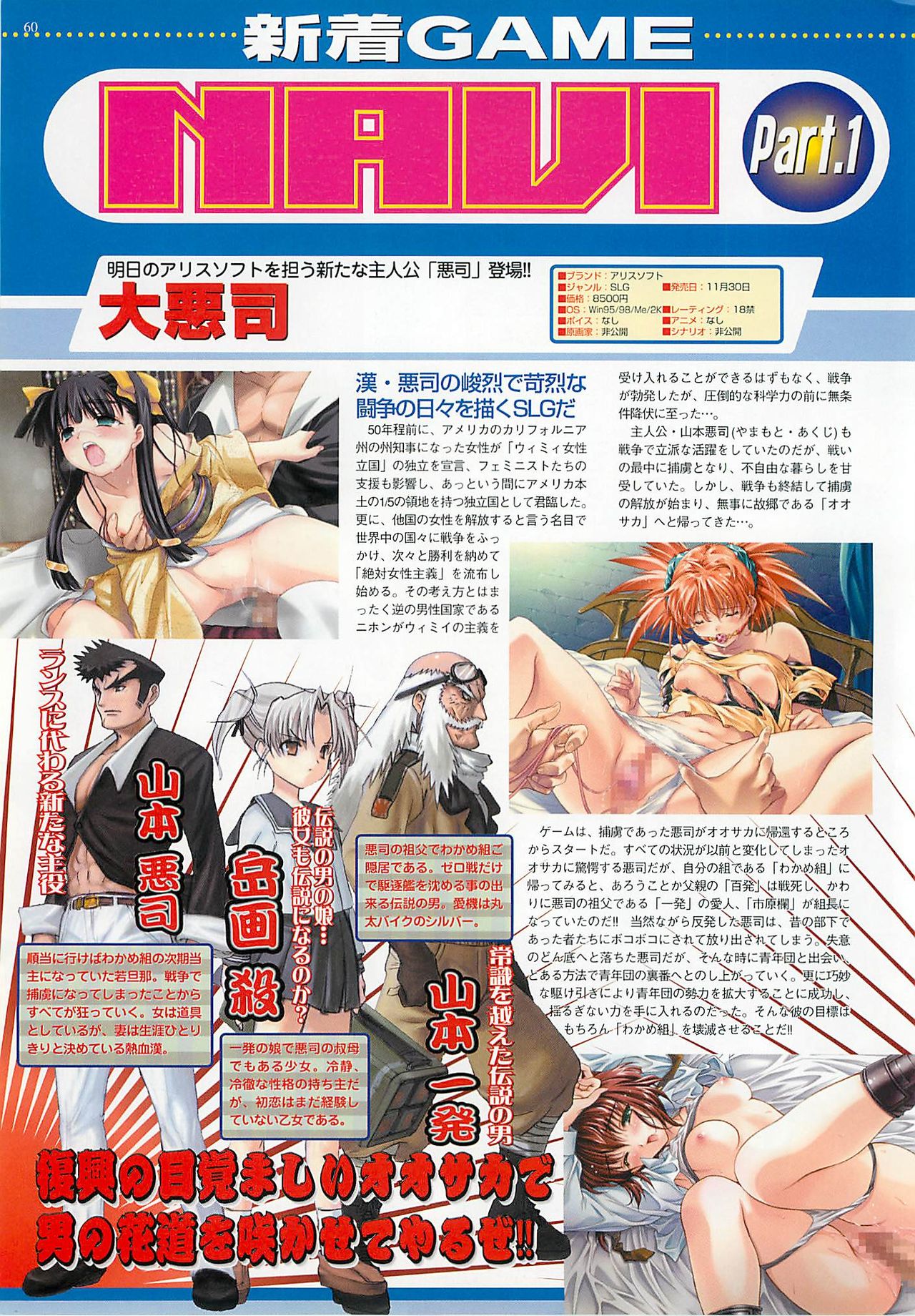 BugBug 2001年11月号