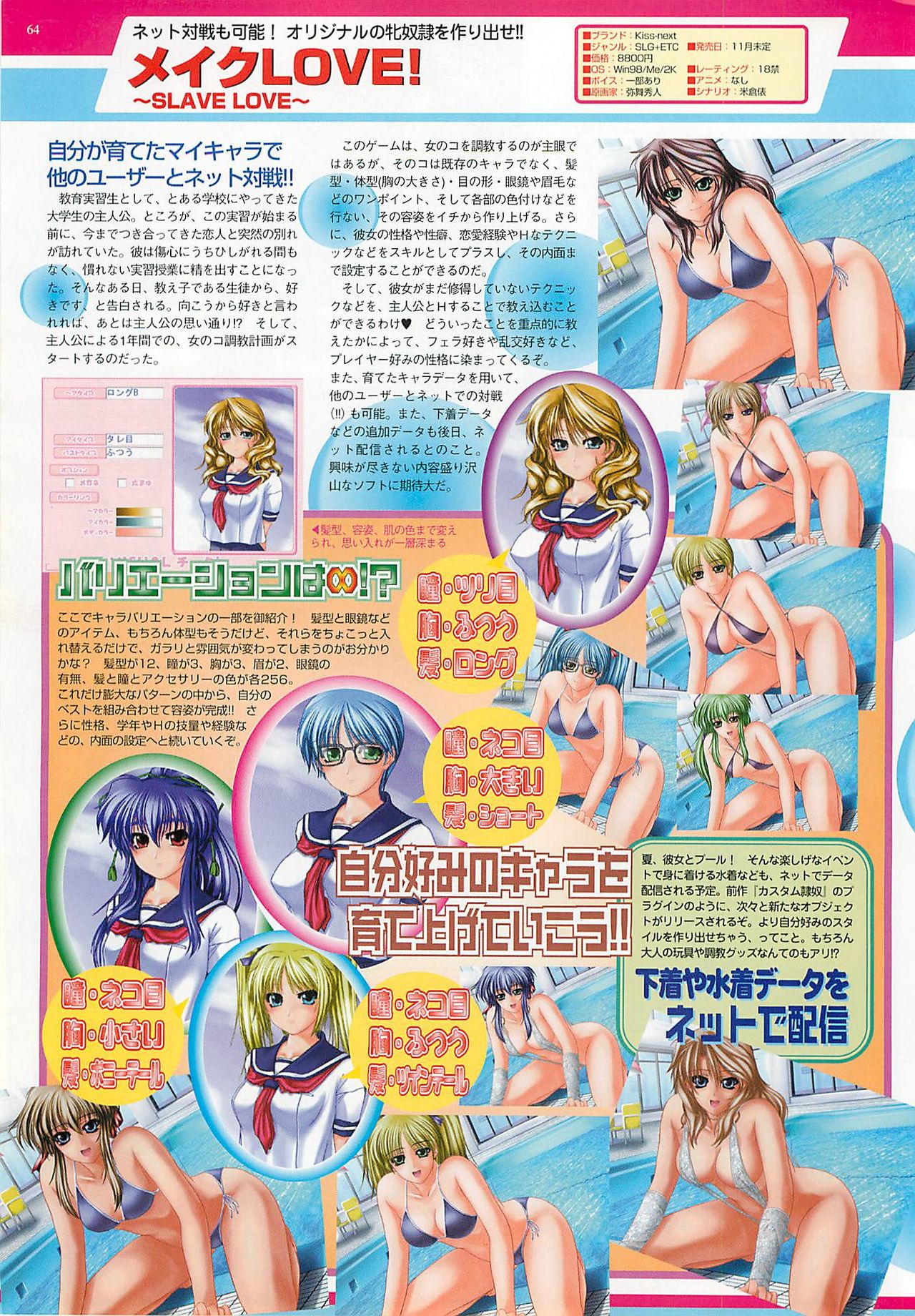 BugBug 2001年11月号