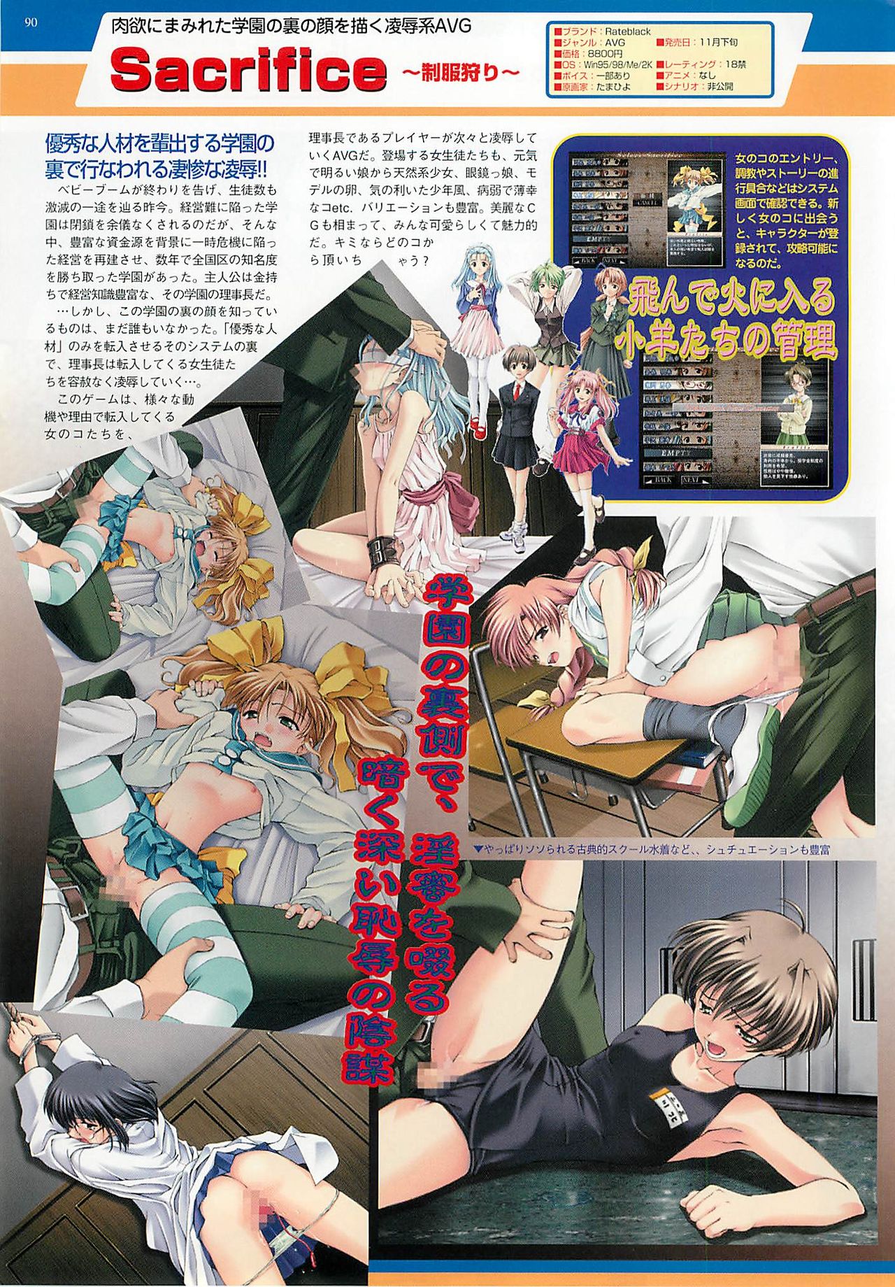 BugBug 2001年11月号