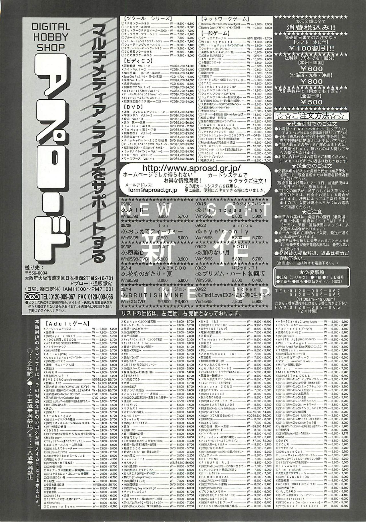 BugBug 2000年10月号