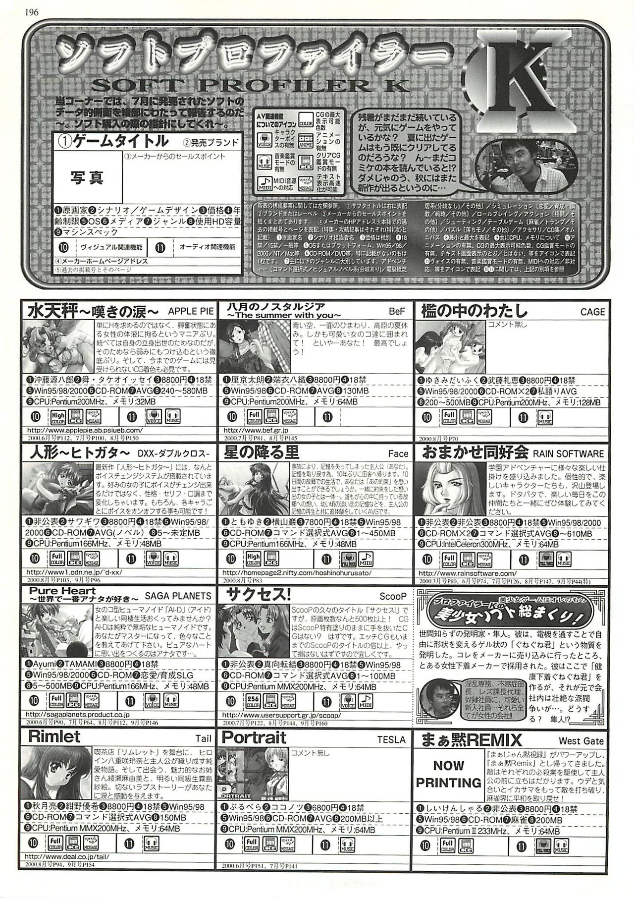 BugBug 2000年10月号