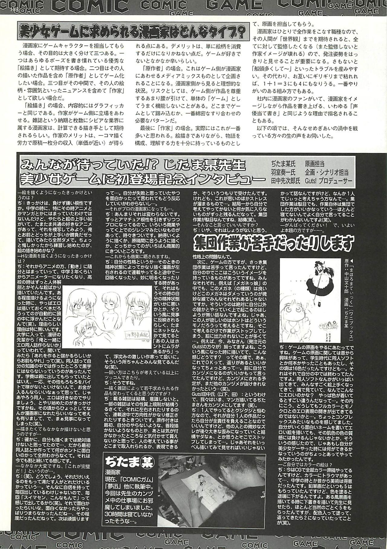 BugBug 2000年10月号