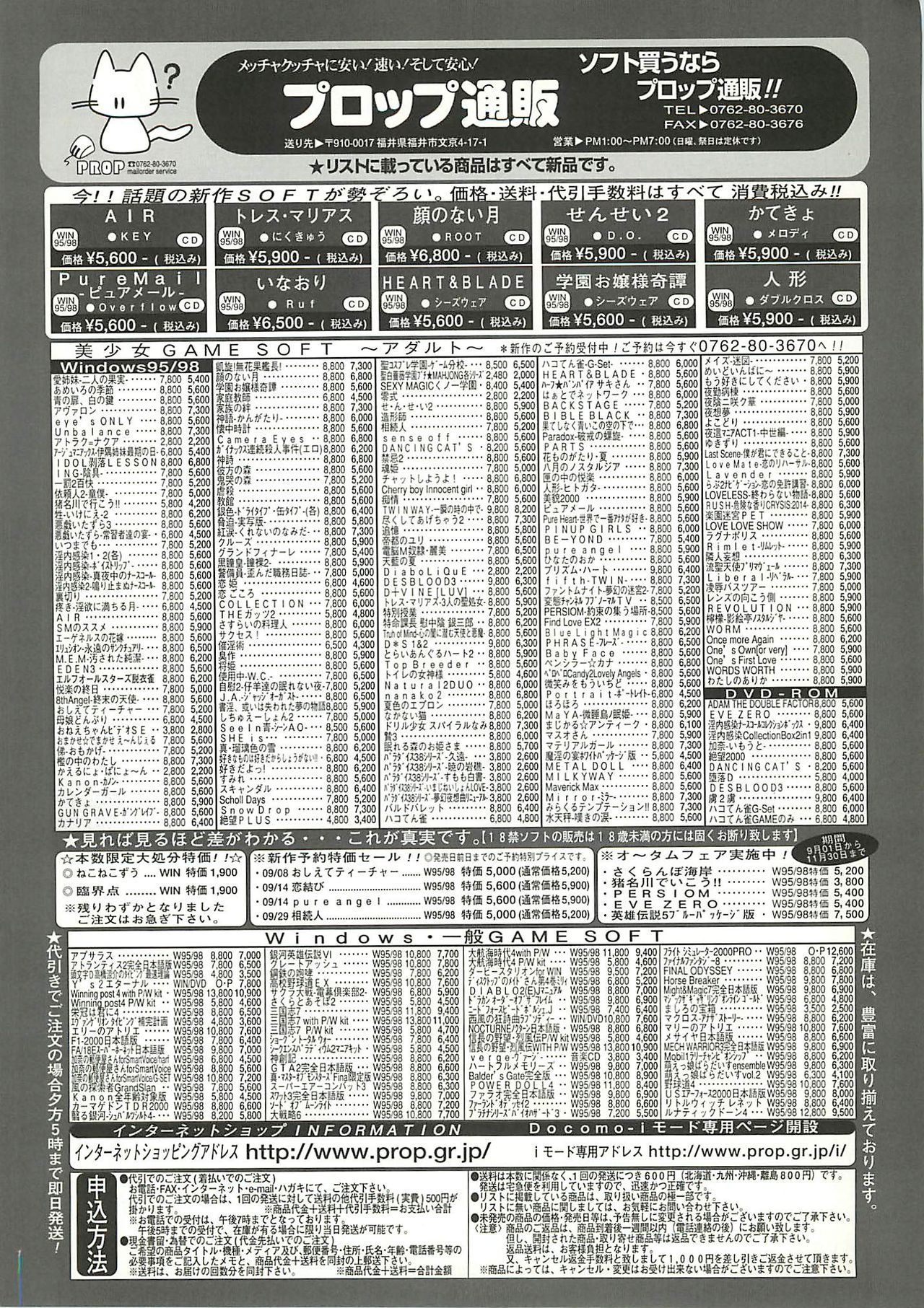 BugBug 2000年10月号