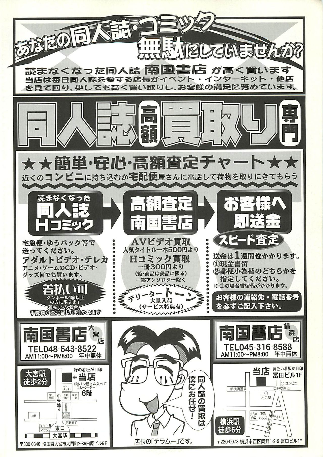 BugBug 2000年10月号