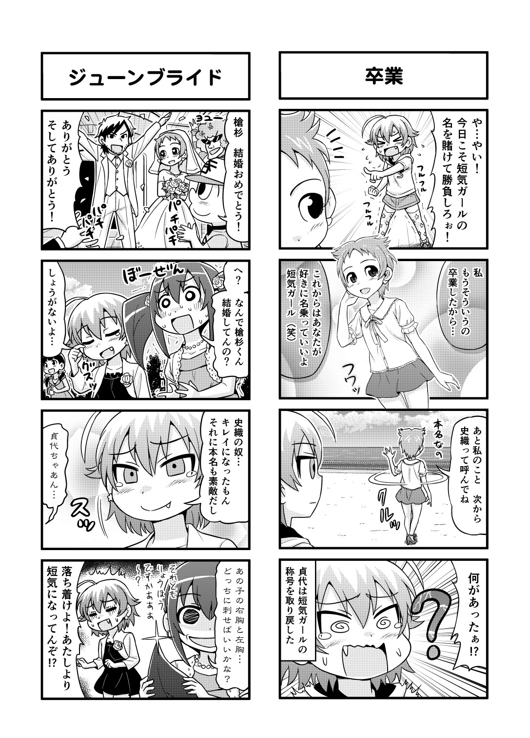 [がちょん次郎] のんきBOY 1-31