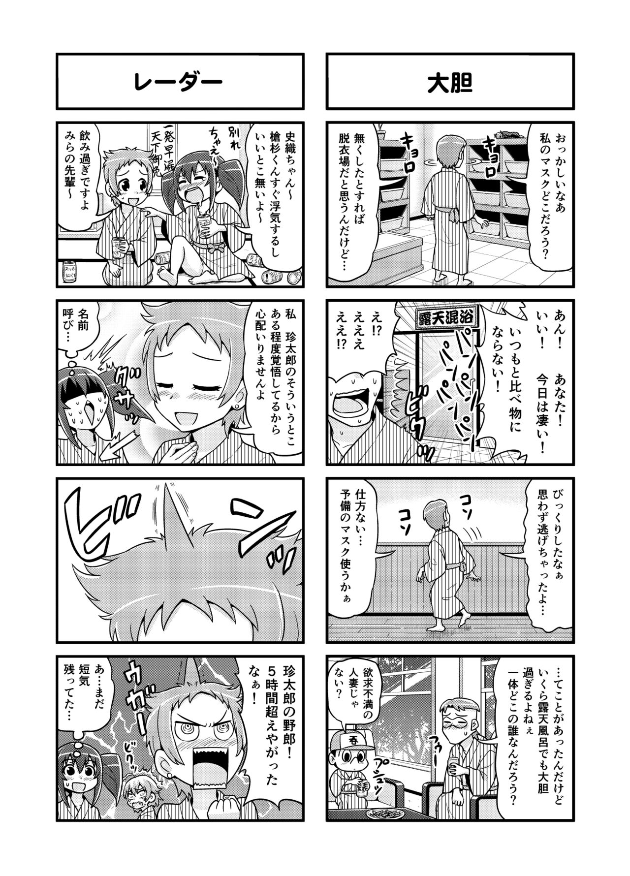 [がちょん次郎] のんきBOY 1-31