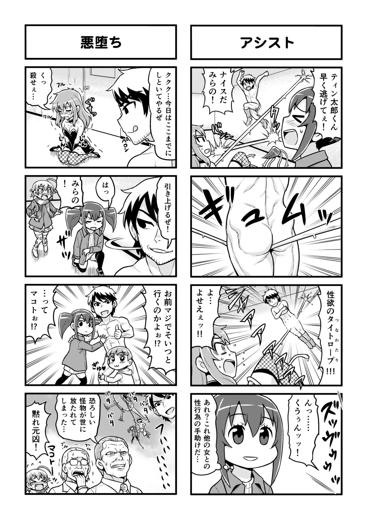 [がちょん次郎] のんきBOY 1-31