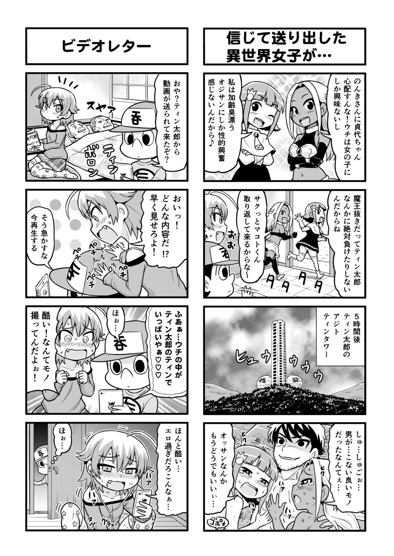 [がちょん次郎] のんきBOY 1-31