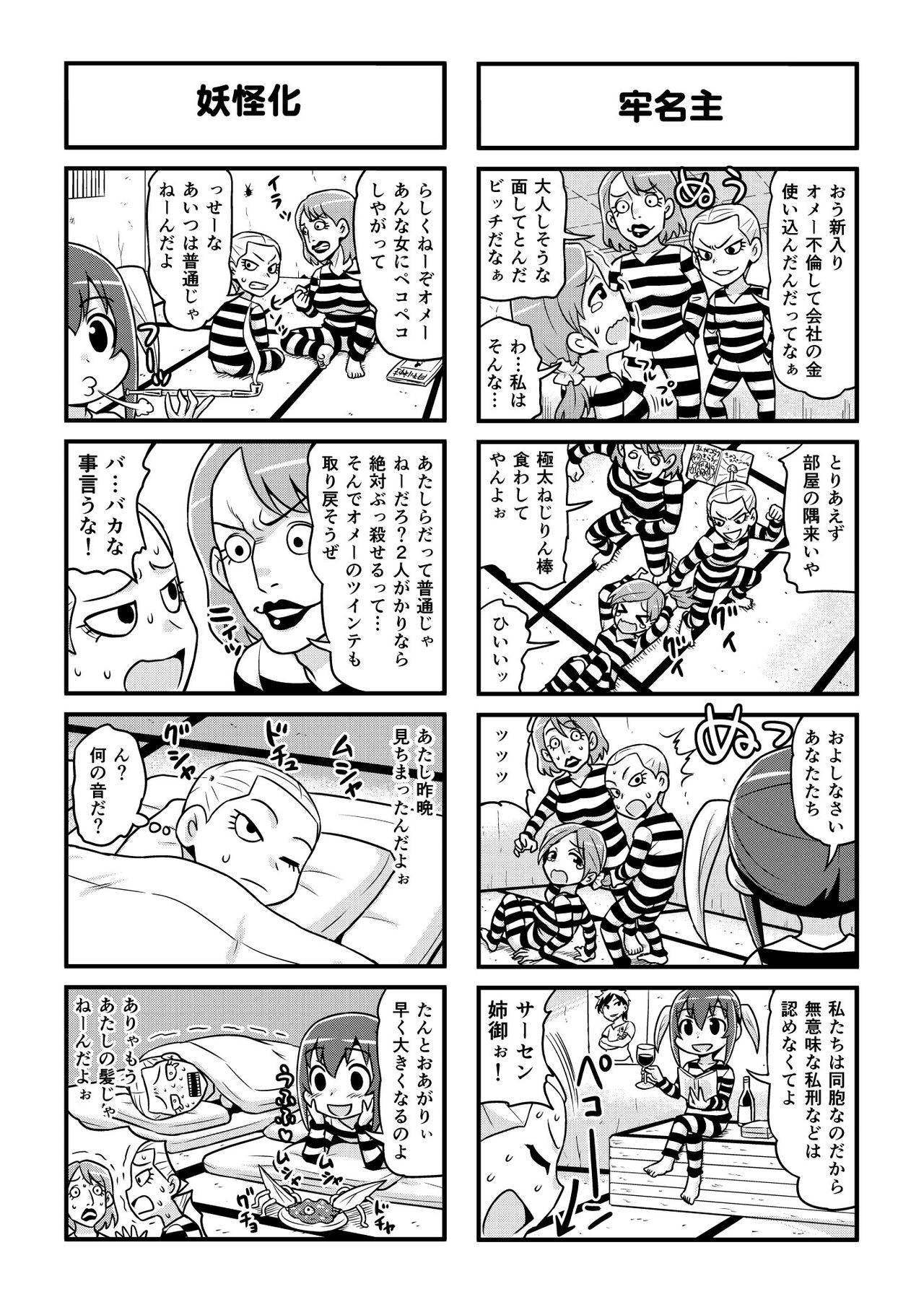 [がちょん次郎] のんきBOY 1-31