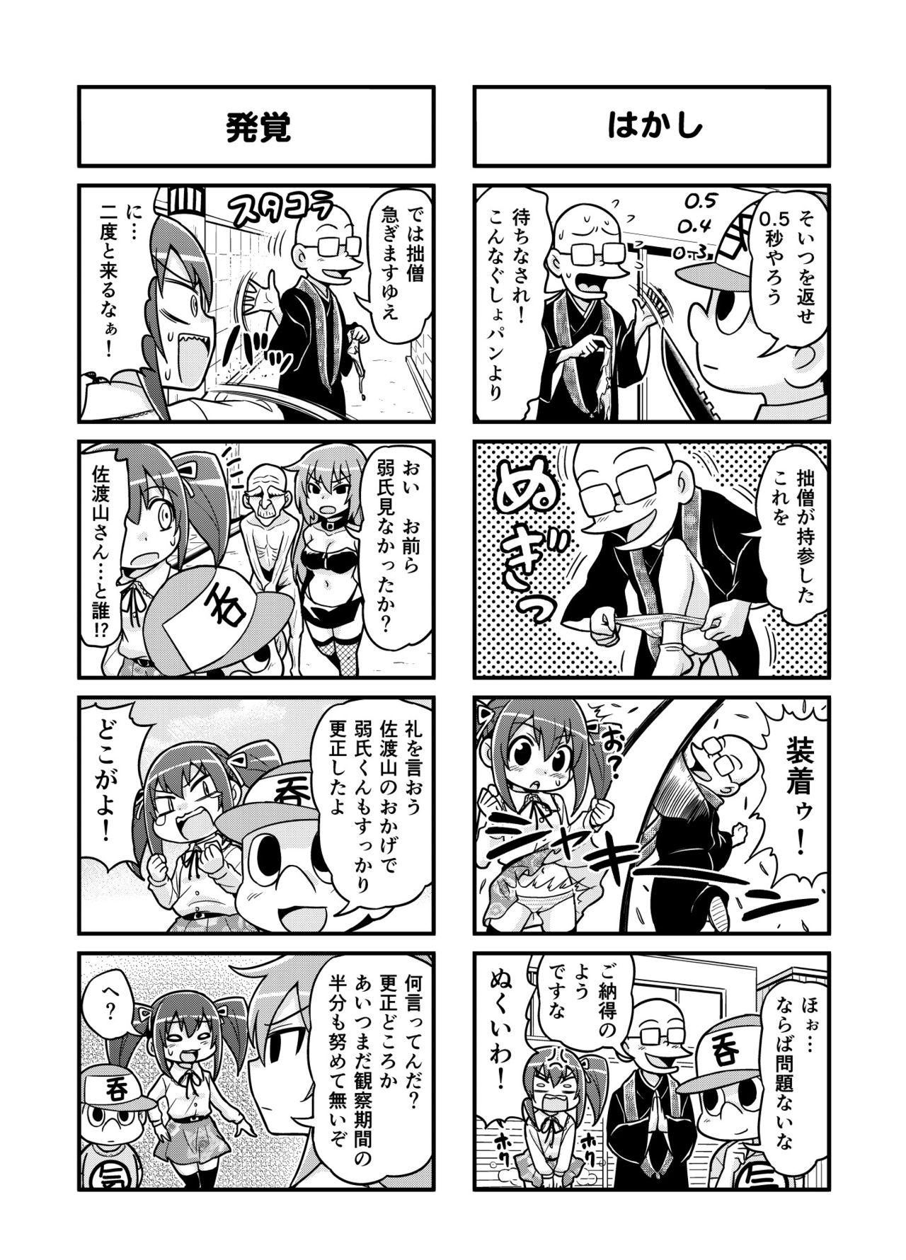 [がちょん次郎] のんきBOY 1-31