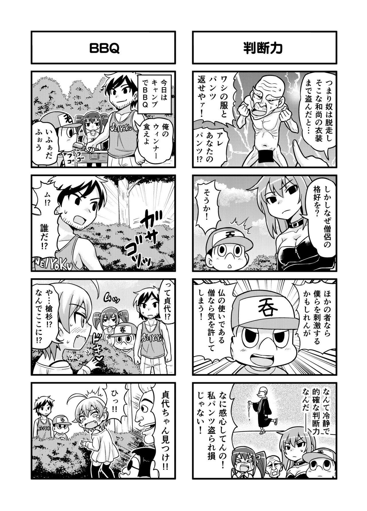 [がちょん次郎] のんきBOY 1-31