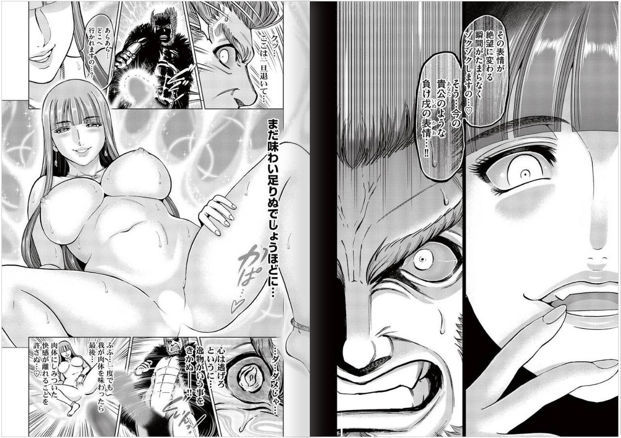 [大杉 ゆきひろ] 戸石城炎情 2 ch01 -ch06 [Webrip] (Ongoing)